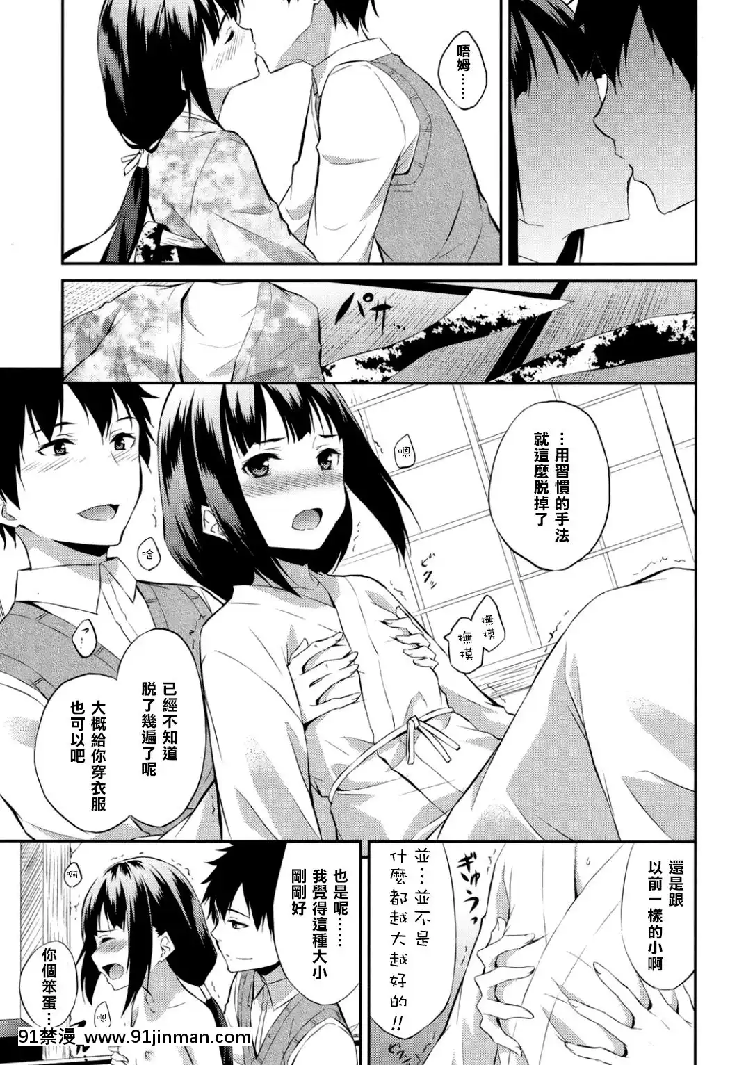 [櫻丘漢化組][水風天]-悠幻少女-(COMIC-LO-2015年10月號)[bl h漫畫]