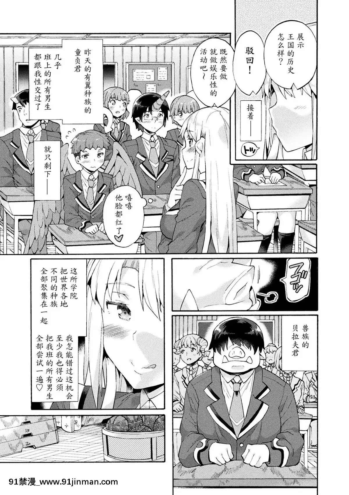 Bitch-Iincho-Elf-No-Dotei-Orc-Hatsutaiken-Ch.-1-2[變身 h漫]