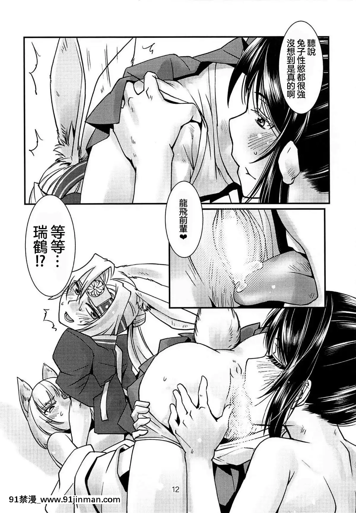 Kimi-Tachi-Wa-Hontou-Ni-Ecchi-Da-Na!!-丨你們實在是太色情啦！！[hbo 18禁]