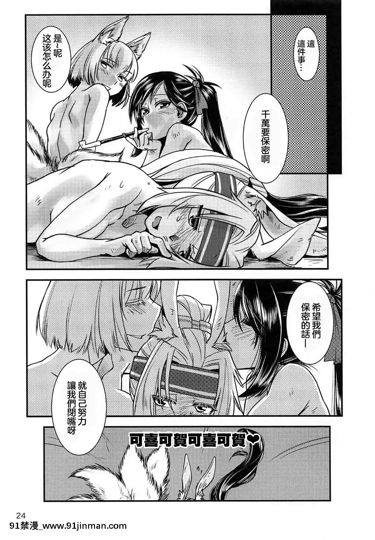 Kimi-Tachi-Wa-Hontou-Ni-Ecchi-Da-Na!!-丨你們實在是太色情啦！！[hbo 18禁]