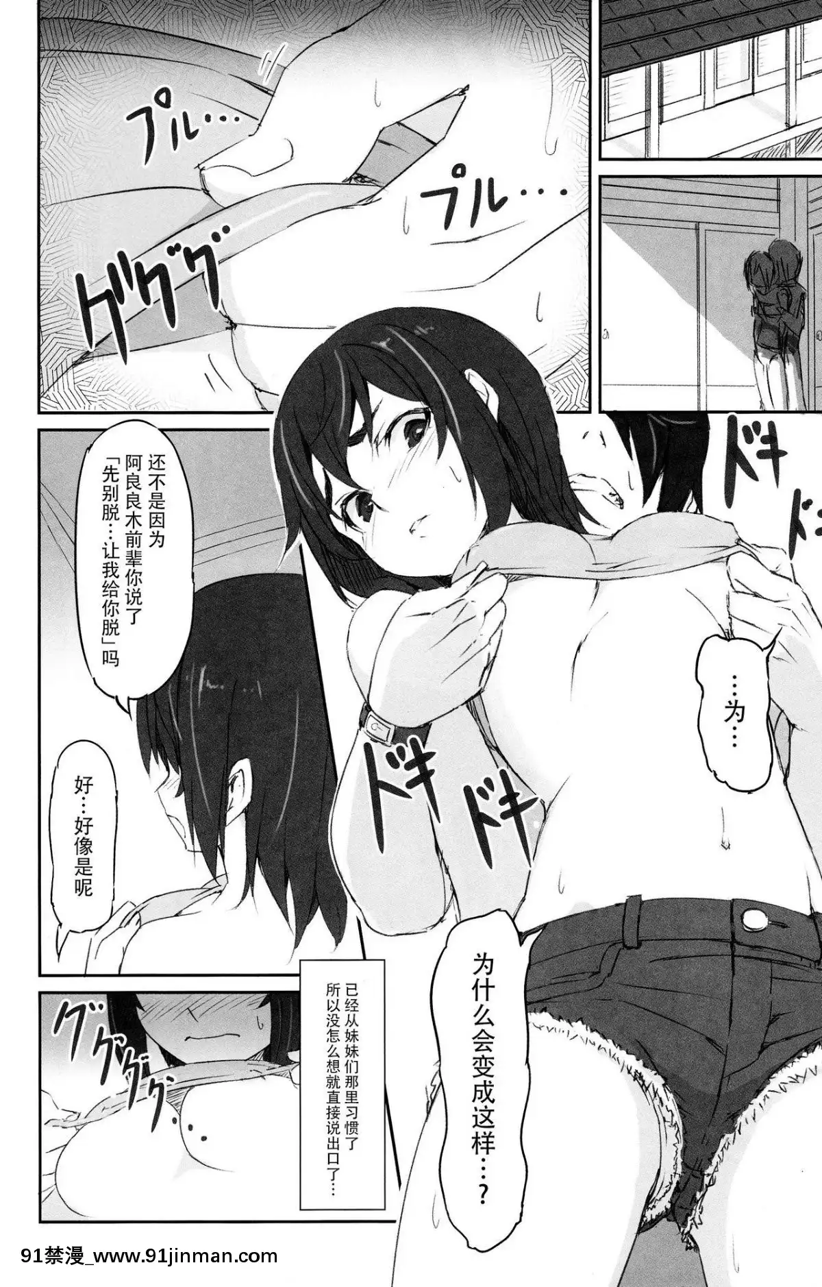 [臉腫漢化組]-(C86)-[駄作屋(泉)Kobo-(Piro)]-するがテスト-(化物語)[reddit 18禁]