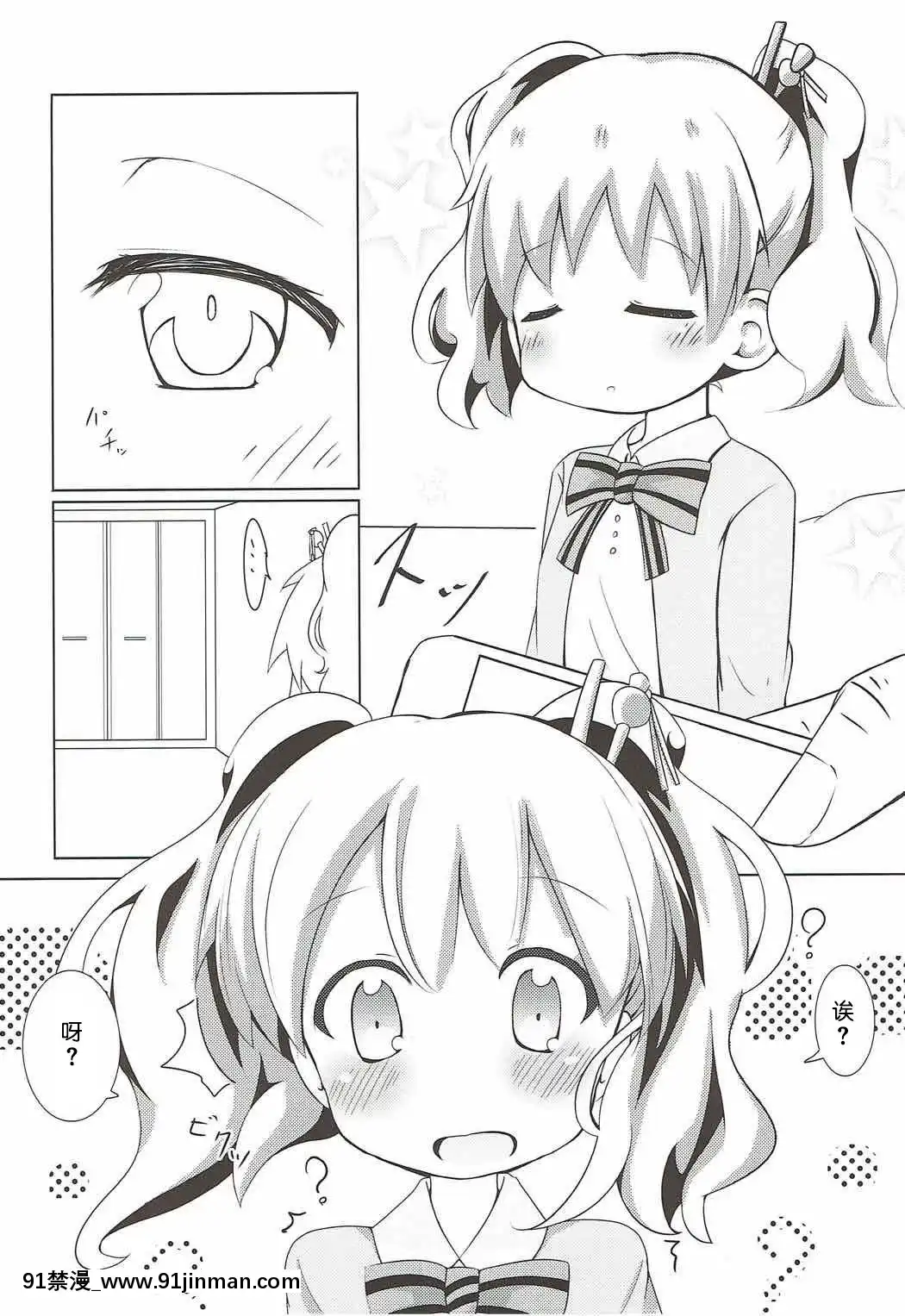 [靴下漢化組](C92)-[焼肉屋由史-(秋沢由史、うにとろ)]-シコアリス-(きんいろモザイク)[messe 18h paris]