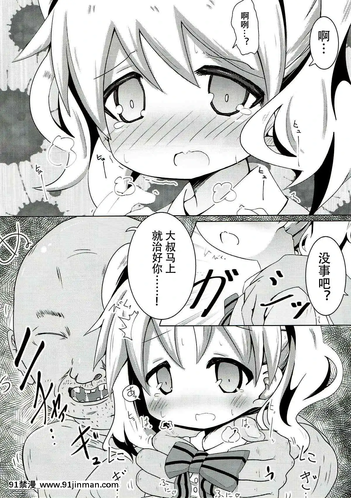 [靴下漢化組](C93)-[焼肉屋由史-(秋沢由史)]-さいみんモザイク-(きんいろモザイク)[重口味 h漫]
