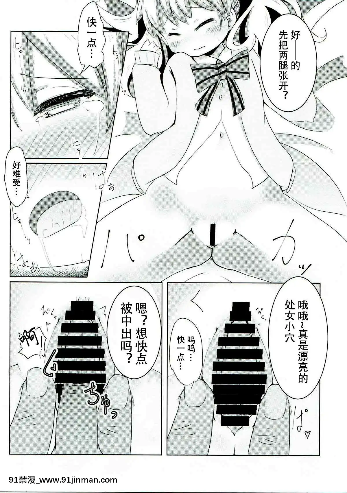 [靴下漢化組](C93)-[焼肉屋由史-(秋沢由史)]-さいみんモザイク-(きんいろモザイク)[重口味 h漫]