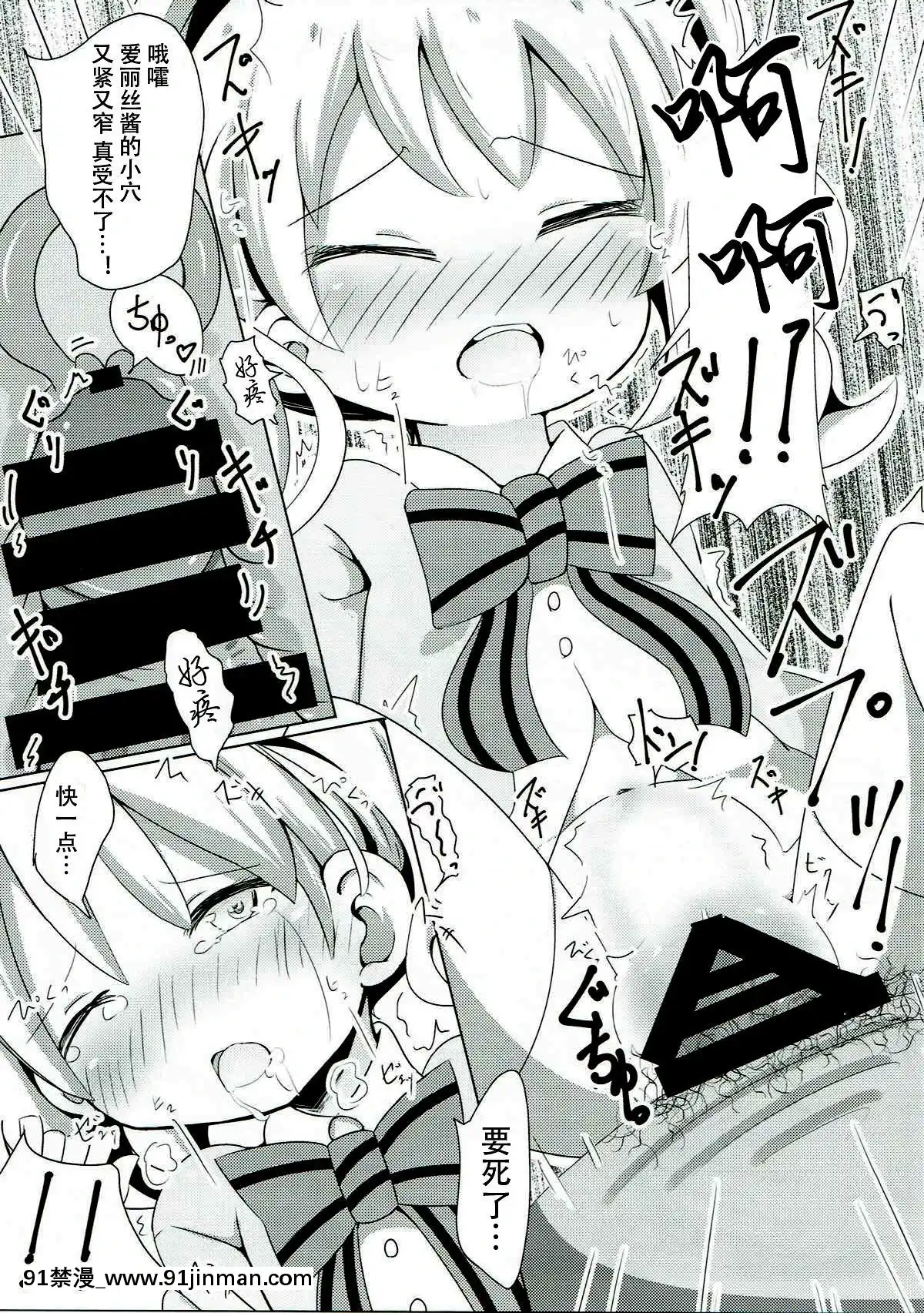 [靴下漢化組](C93)-[焼肉屋由史-(秋沢由史)]-さいみんモザイク-(きんいろモザイク)[重口味 h漫]