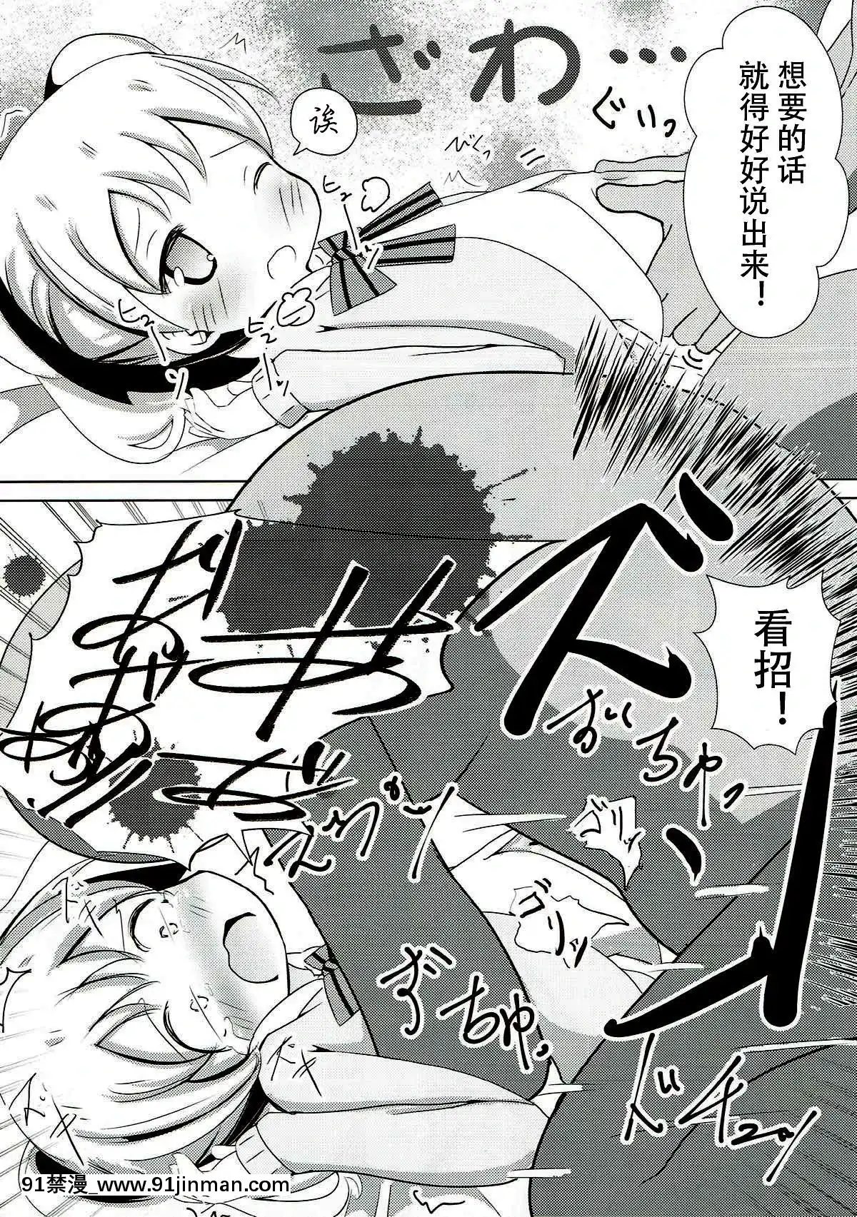 [靴下漢化組](C93)-[焼肉屋由史-(秋沢由史)]-さいみんモザイク-(きんいろモザイク)[重口味 h漫]