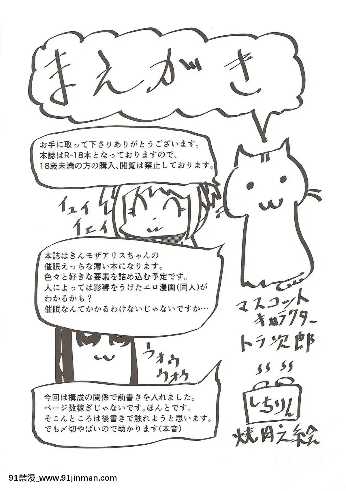 [靴下漢化組](C93)-[焼肉屋由史-(秋沢由史)]-さいみんモザイク-(きんいろモザイク)[重口味 h漫]