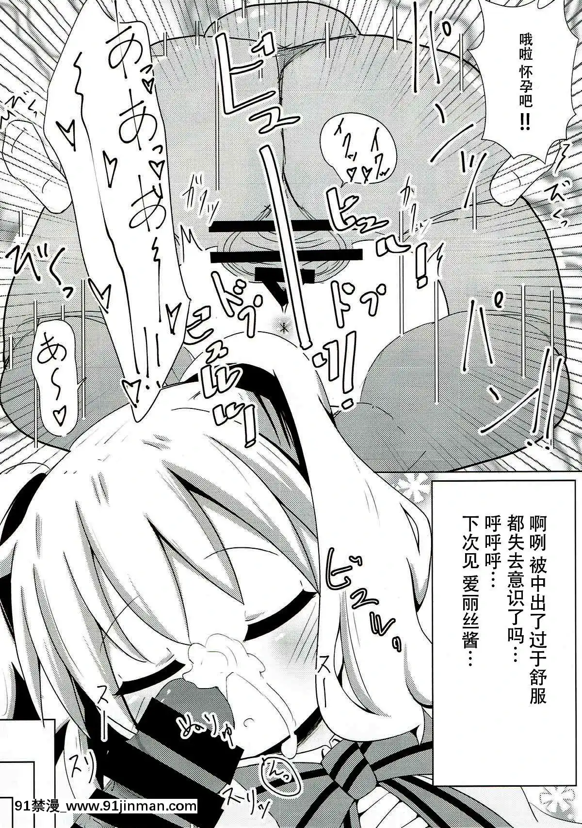 [靴下漢化組](C93)-[焼肉屋由史-(秋沢由史)]-さいみんモザイク-(きんいろモザイク)[重口味 h漫]