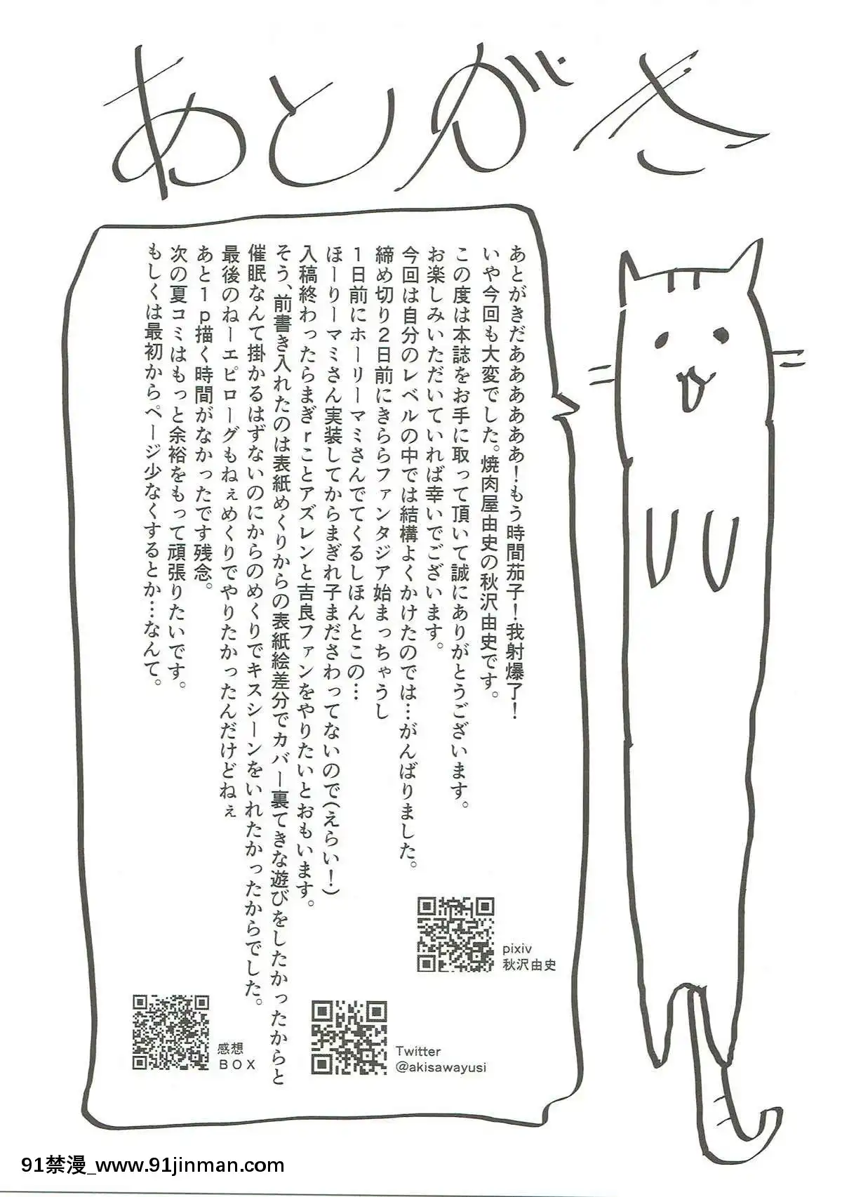 [靴下漢化組](C93)-[焼肉屋由史-(秋沢由史)]-さいみんモザイク-(きんいろモザイク)[重口味 h漫]