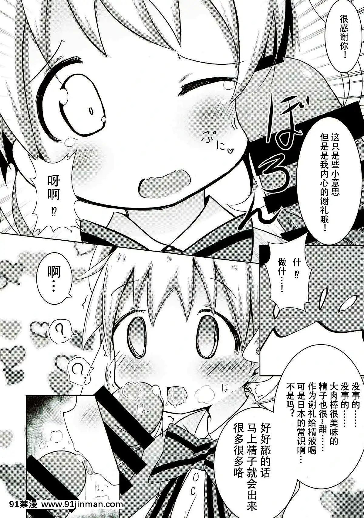 [靴下漢化組](C93)-[焼肉屋由史-(秋沢由史)]-さいみんモザイク-(きんいろモザイク)[重口味 h漫]