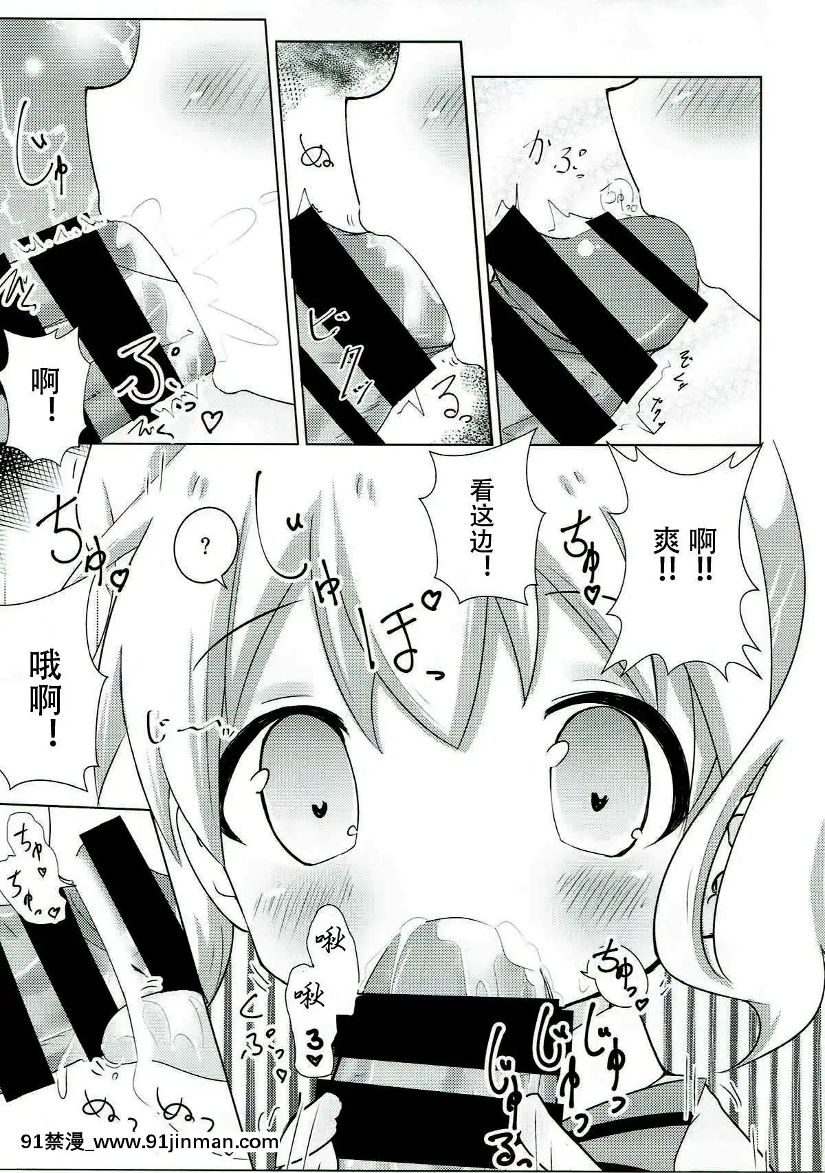 [靴下漢化組](C93)-[焼肉屋由史-(秋沢由史)]-さいみんモザイク-(きんいろモザイク)[重口味 h漫]