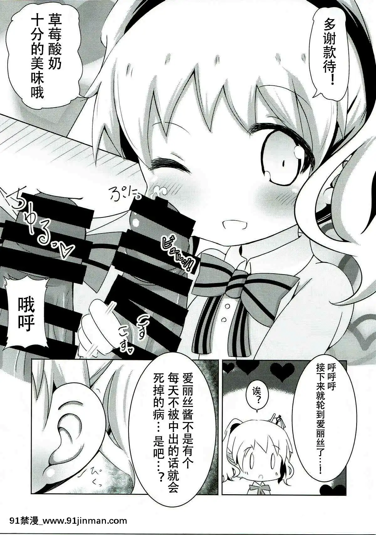 [靴下漢化組](C93)-[焼肉屋由史-(秋沢由史)]-さいみんモザイク-(きんいろモザイク)[重口味 h漫]
