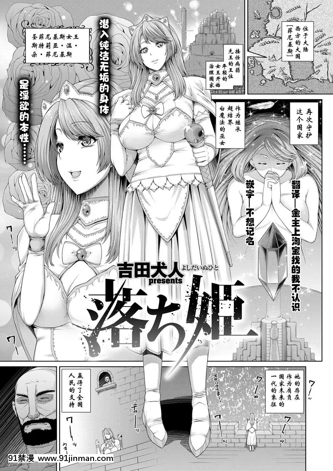 [不想記名漢化][吉田犬人]-落ち姫-(コミック-エグゼ-03)[孕母 h漫]