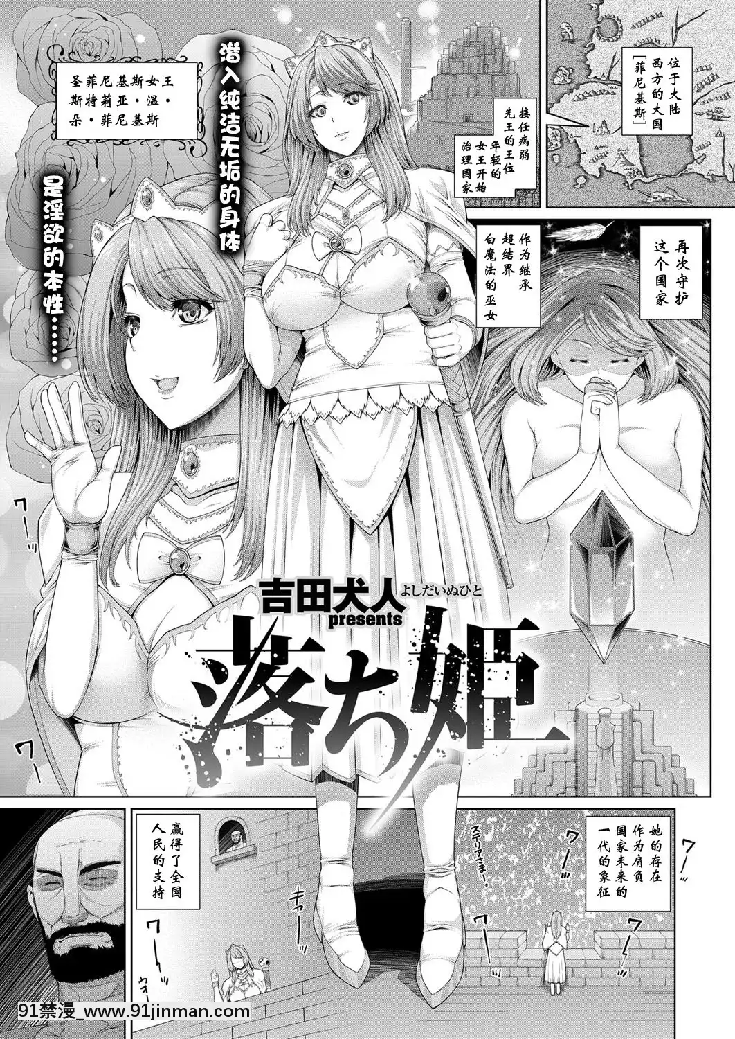 [不想記名漢化][吉田犬人]-落ち姫-(コミック-エグゼ-03)[孕母 h漫]