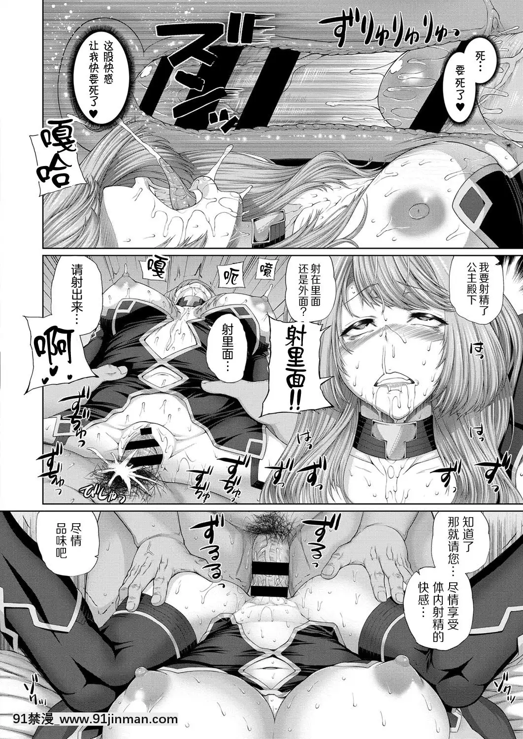 [不想記名漢化][吉田犬人]-落ち姫-(コミック-エグゼ-03)[孕母 h漫]