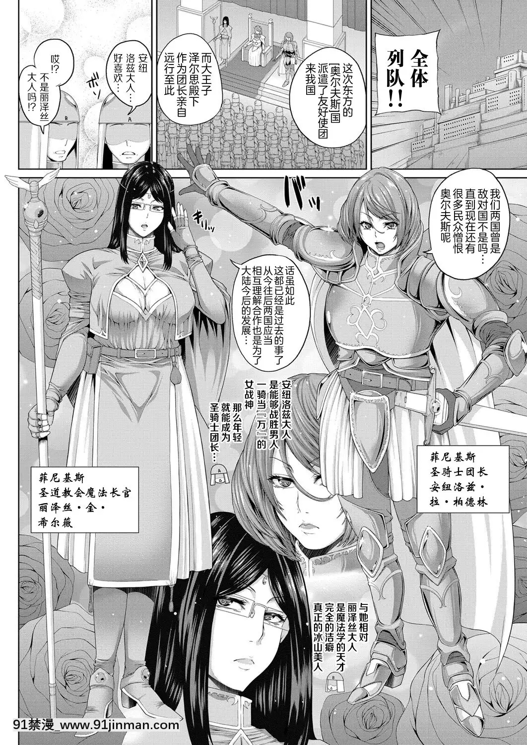 [不想記名漢化][吉田犬人]-落ち姫-(コミック-エグゼ-03)[孕母 h漫]