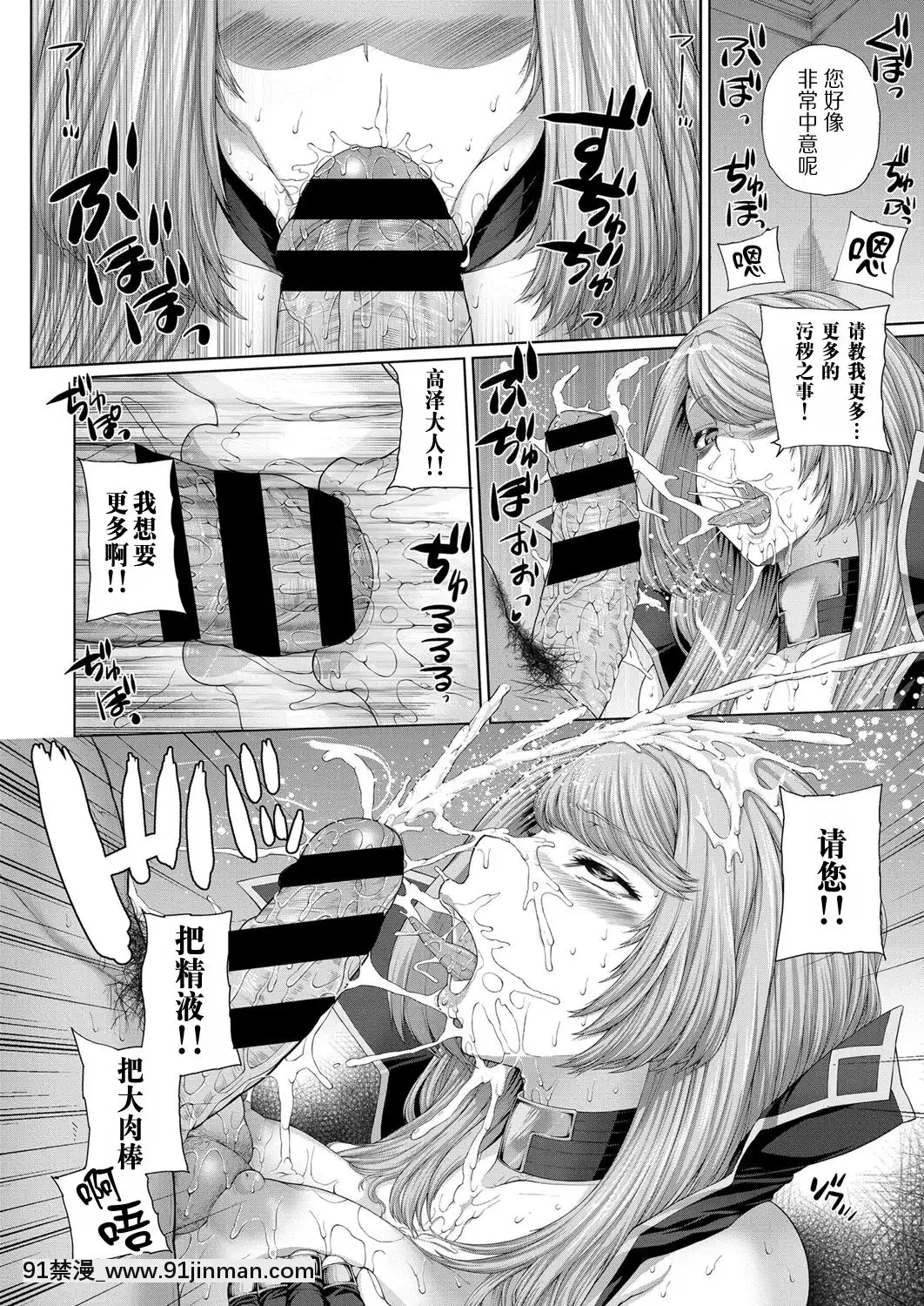 [不想記名漢化][吉田犬人]-落ち姫-(コミック-エグゼ-03)[孕母 h漫]