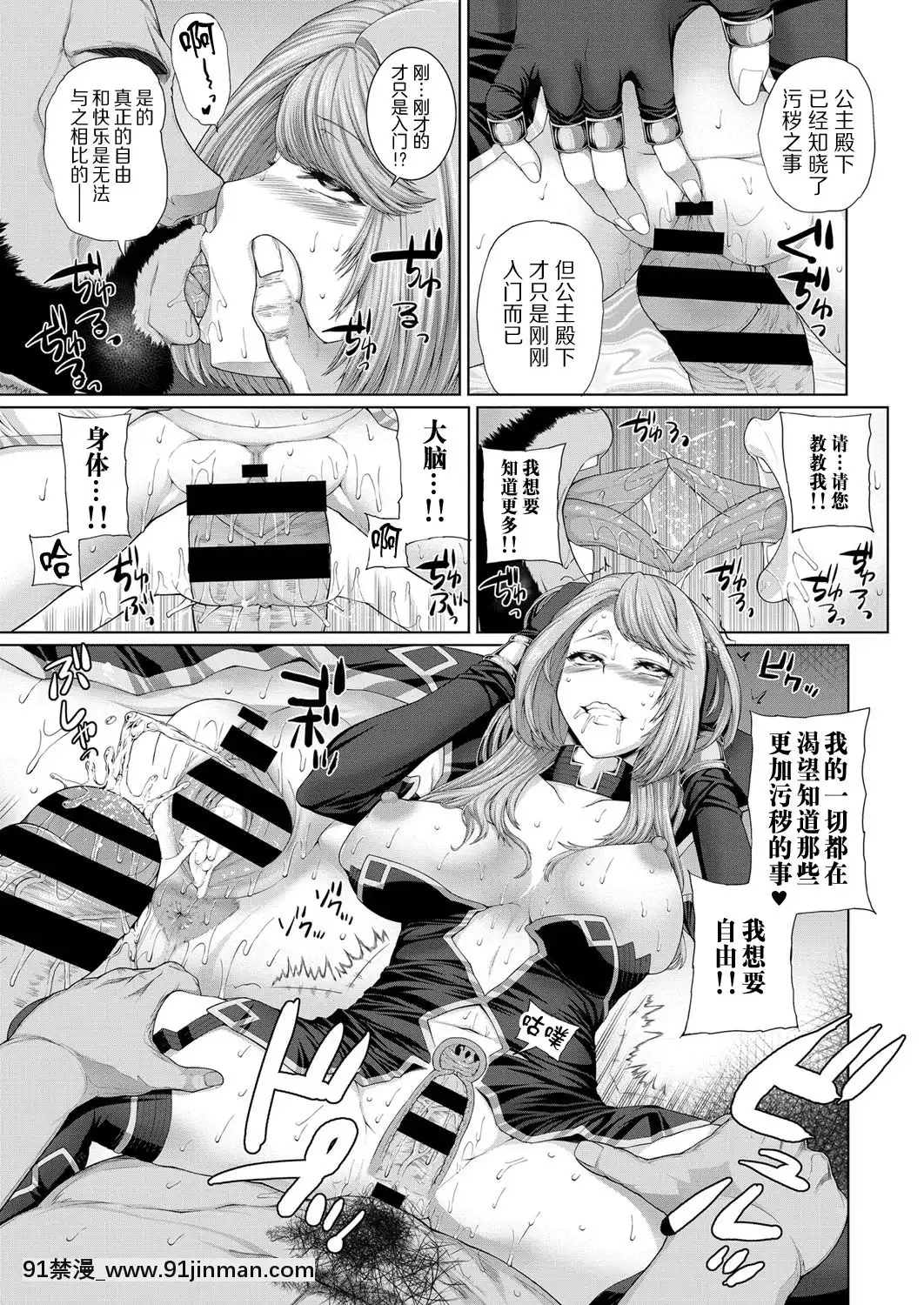 [不想記名漢化][吉田犬人]-落ち姫-(コミック-エグゼ-03)[孕母 h漫]