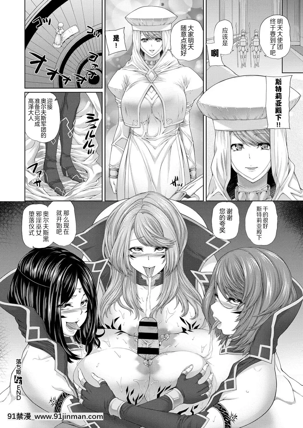 [不想記名漢化][吉田犬人]-落ち姫-(コミック-エグゼ-03)[孕母 h漫]