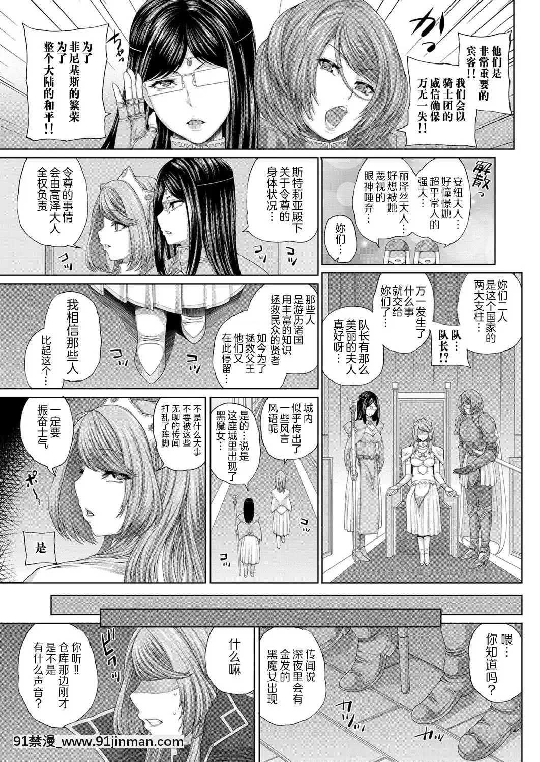 [不想記名漢化][吉田犬人]-落ち姫-(コミック-エグゼ-03)[孕母 h漫]