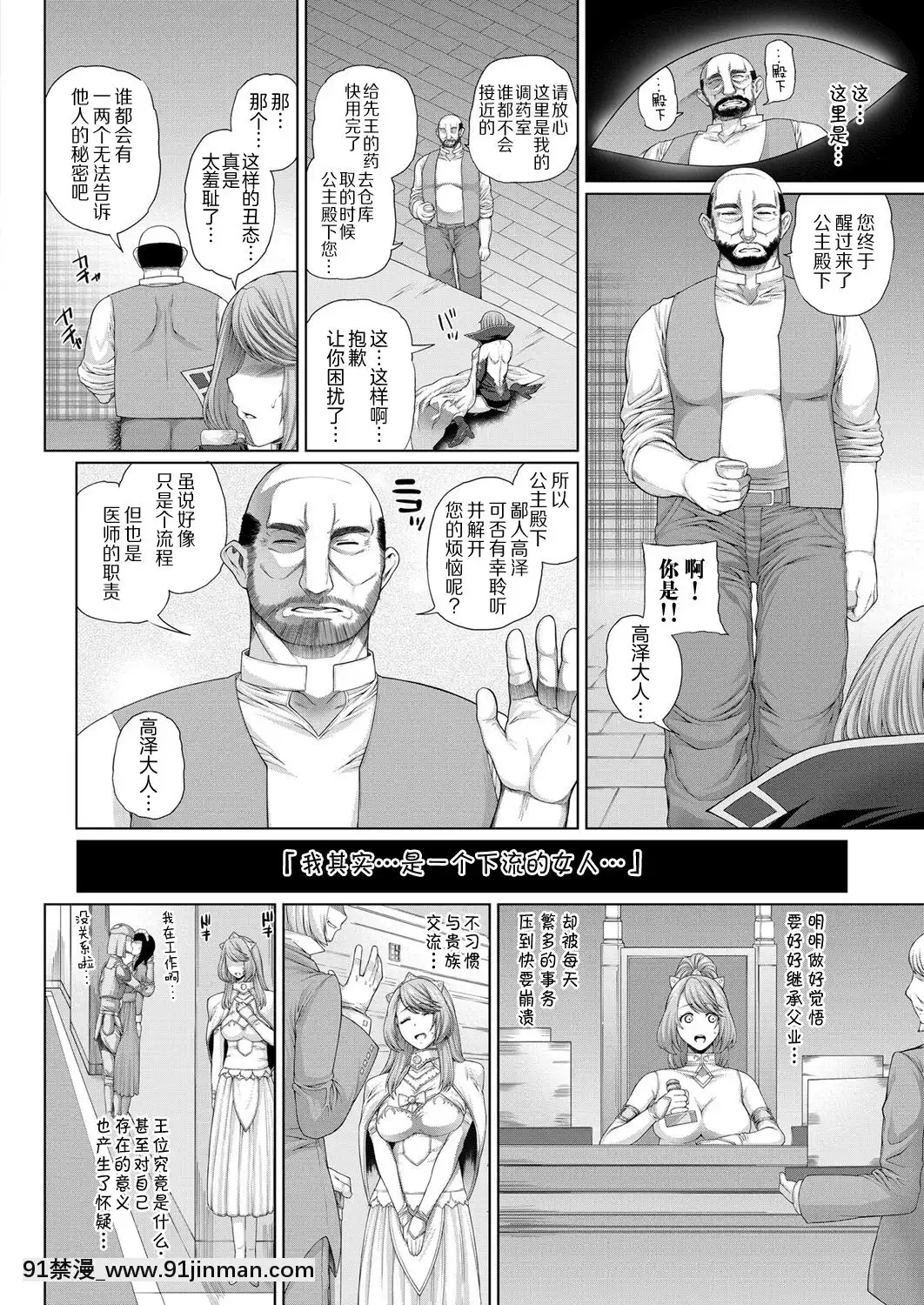 [不想記名漢化][吉田犬人]-落ち姫-(コミック-エグゼ-03)[孕母 h漫]