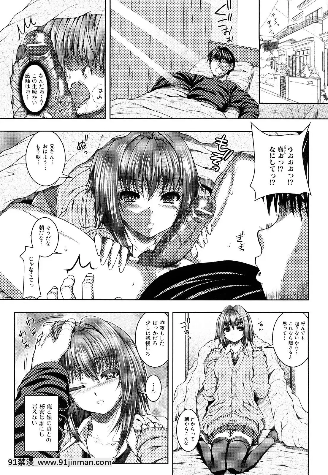 [吉田犬人]-妹彼女[ipc drm 18h pdf]
