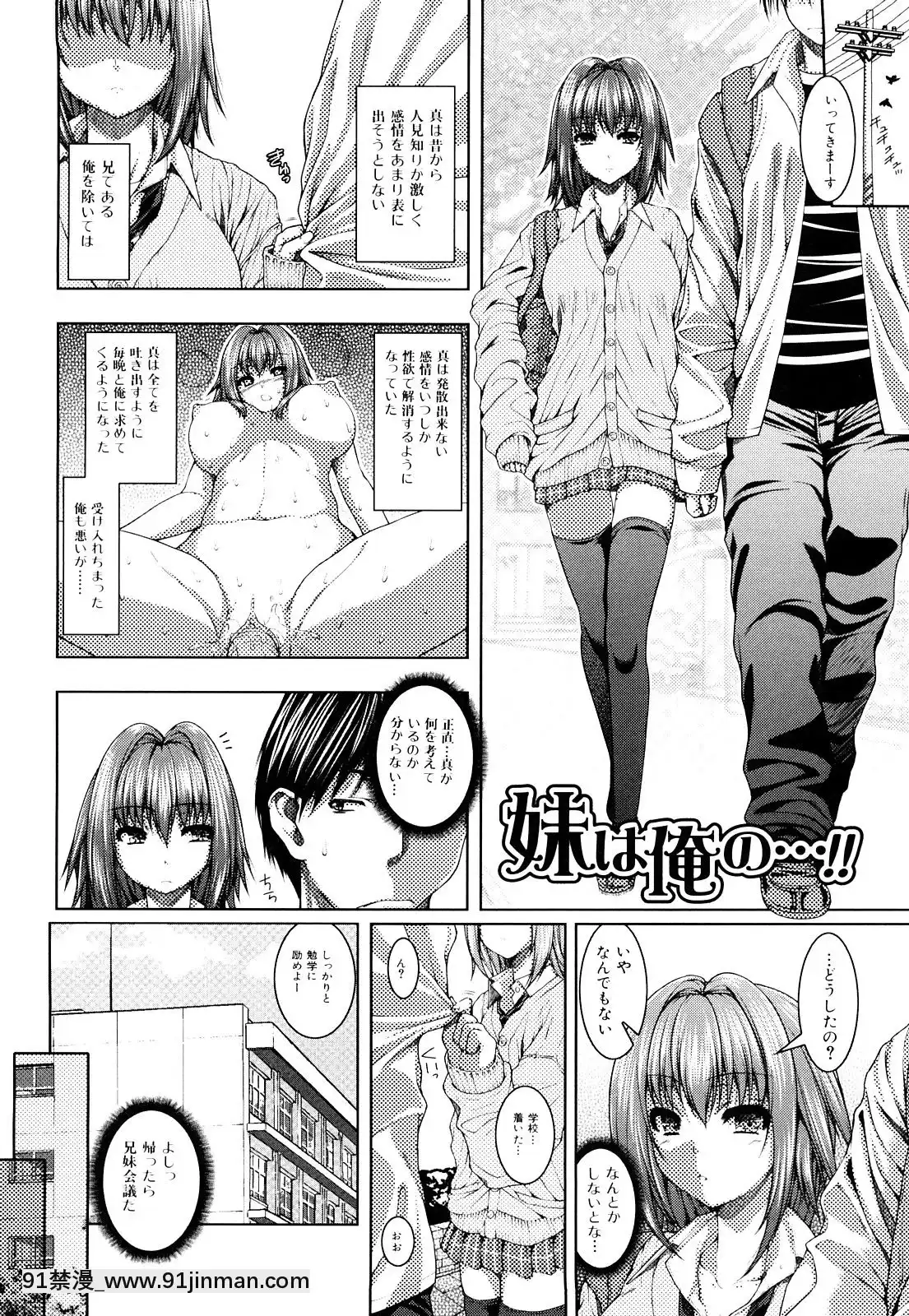 [吉田犬人]-妹彼女[ipc drm 18h pdf]