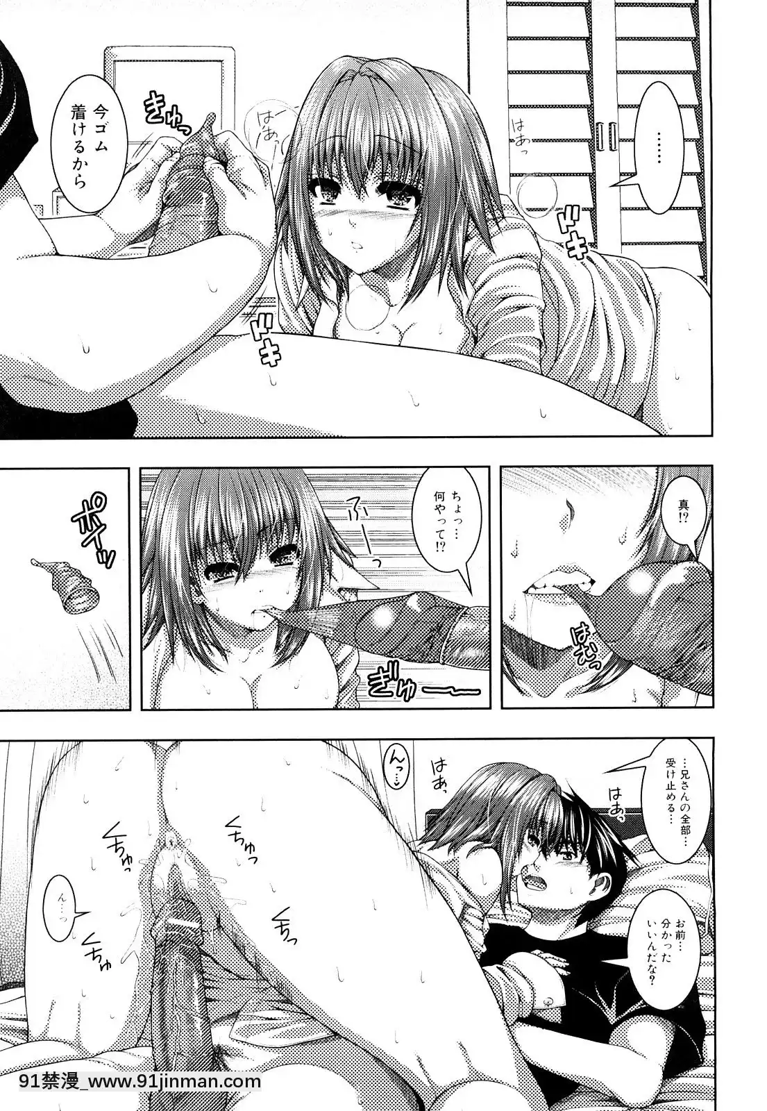[吉田犬人]-妹彼女[ipc drm 18h pdf]