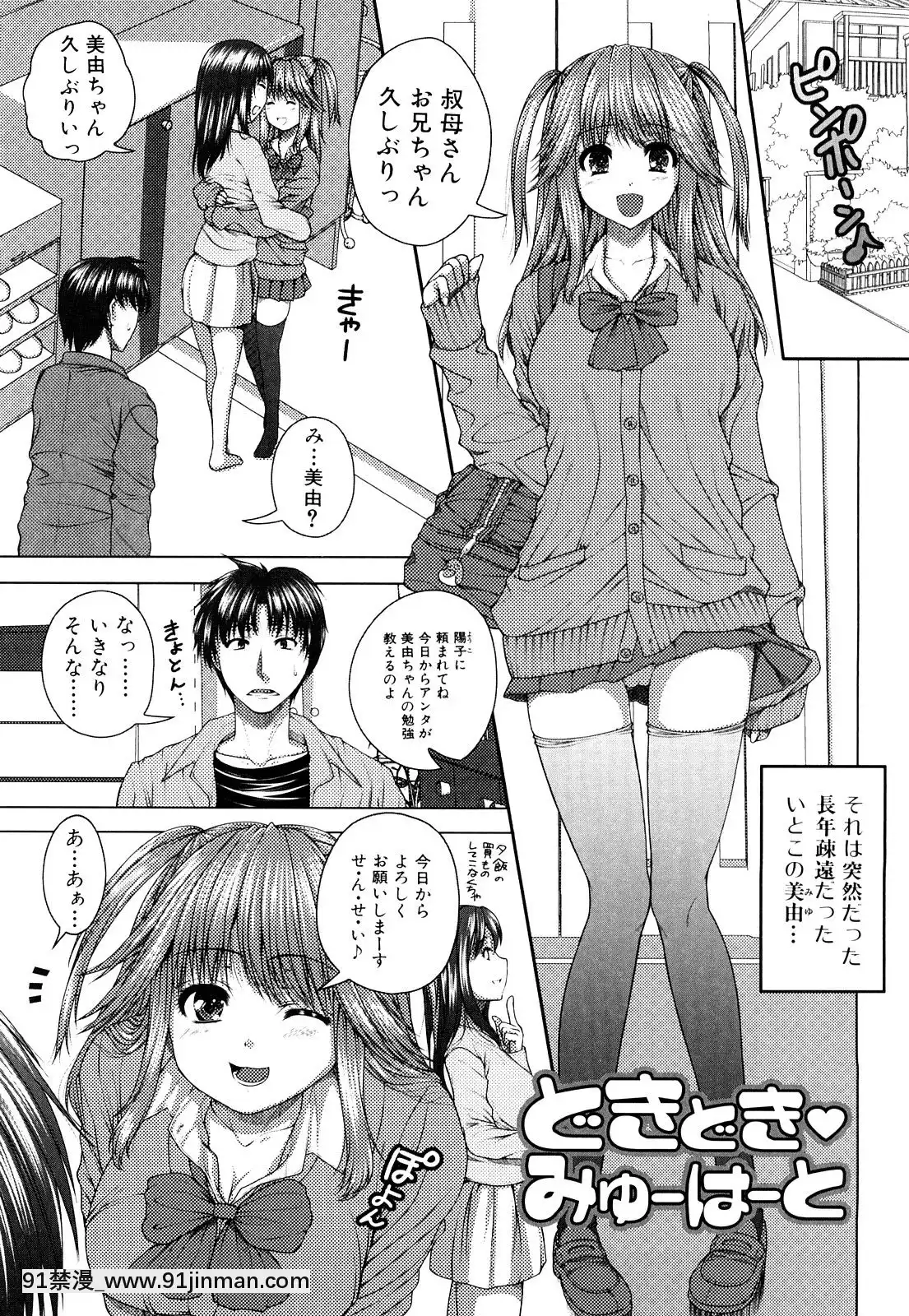 [吉田犬人]-妹彼女[ipc drm 18h pdf]