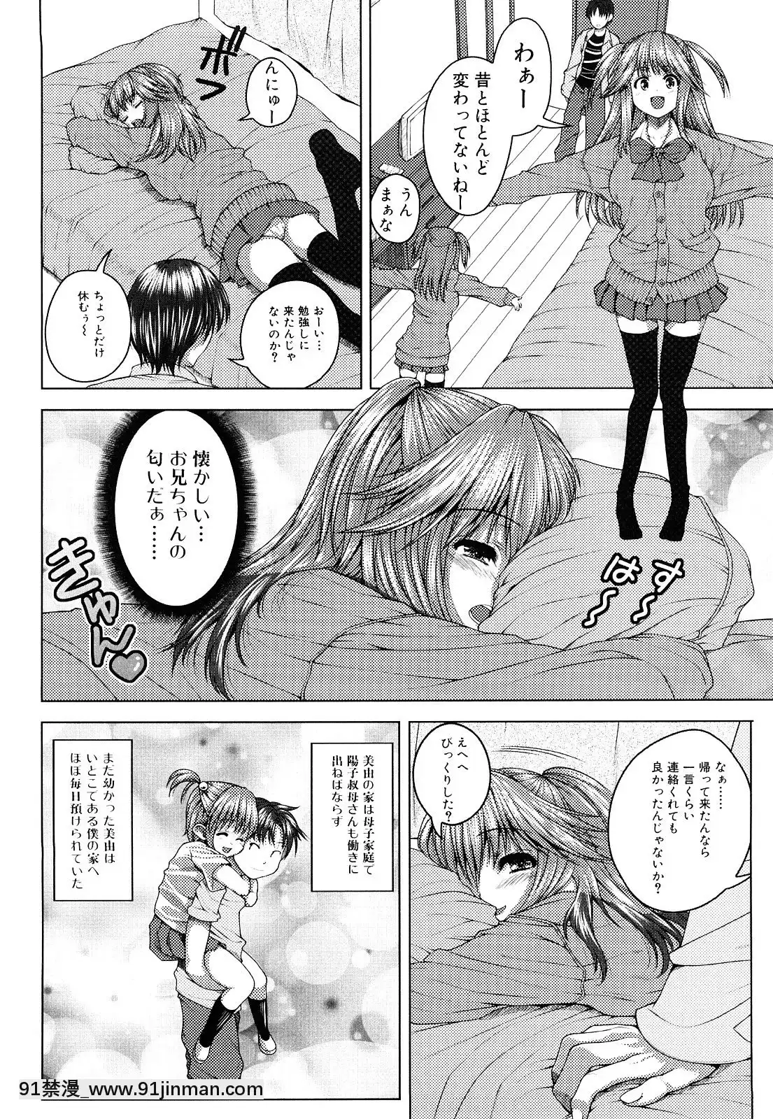 [吉田犬人]-妹彼女[ipc drm 18h pdf]