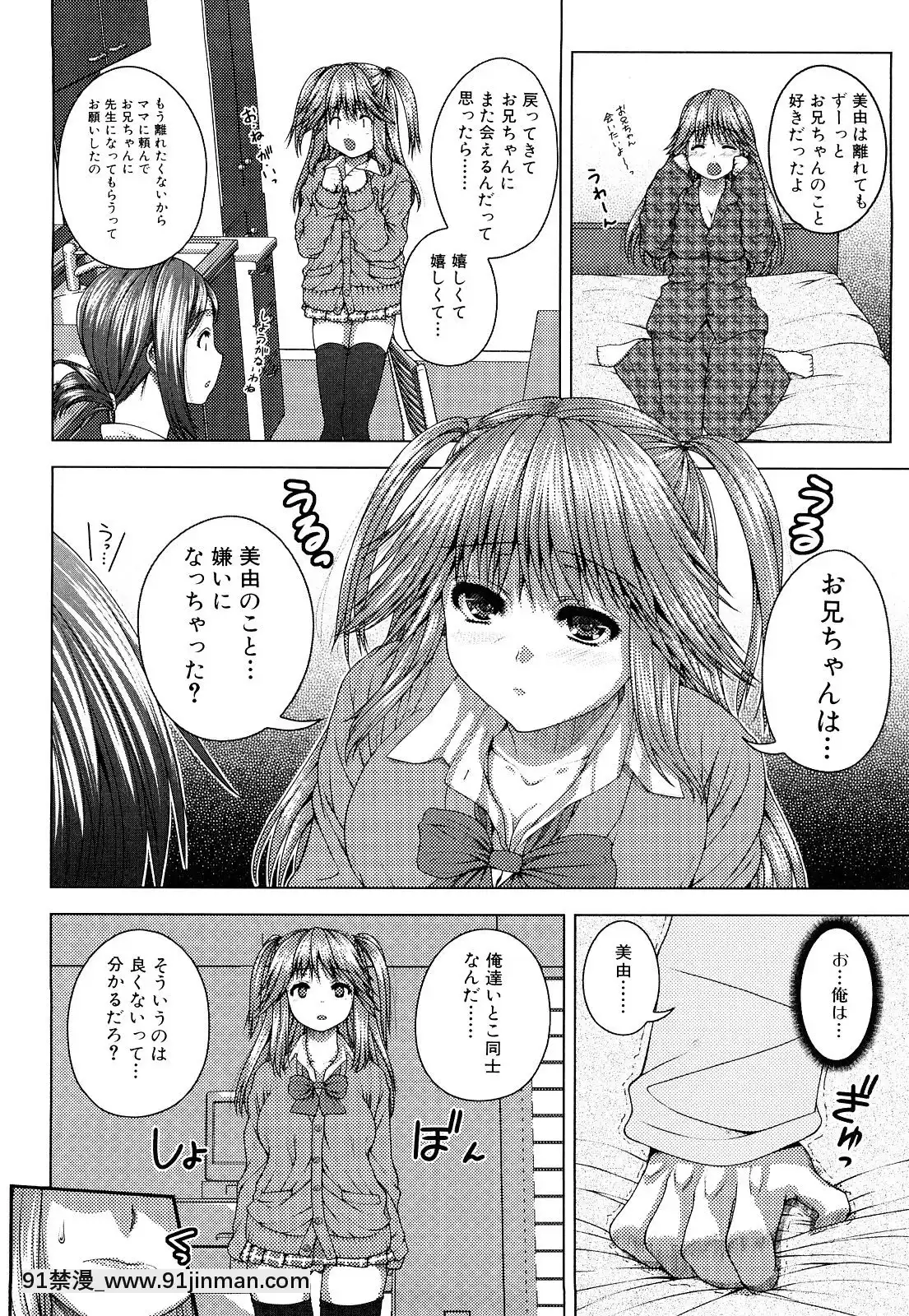 [吉田犬人]-妹彼女[ipc drm 18h pdf]