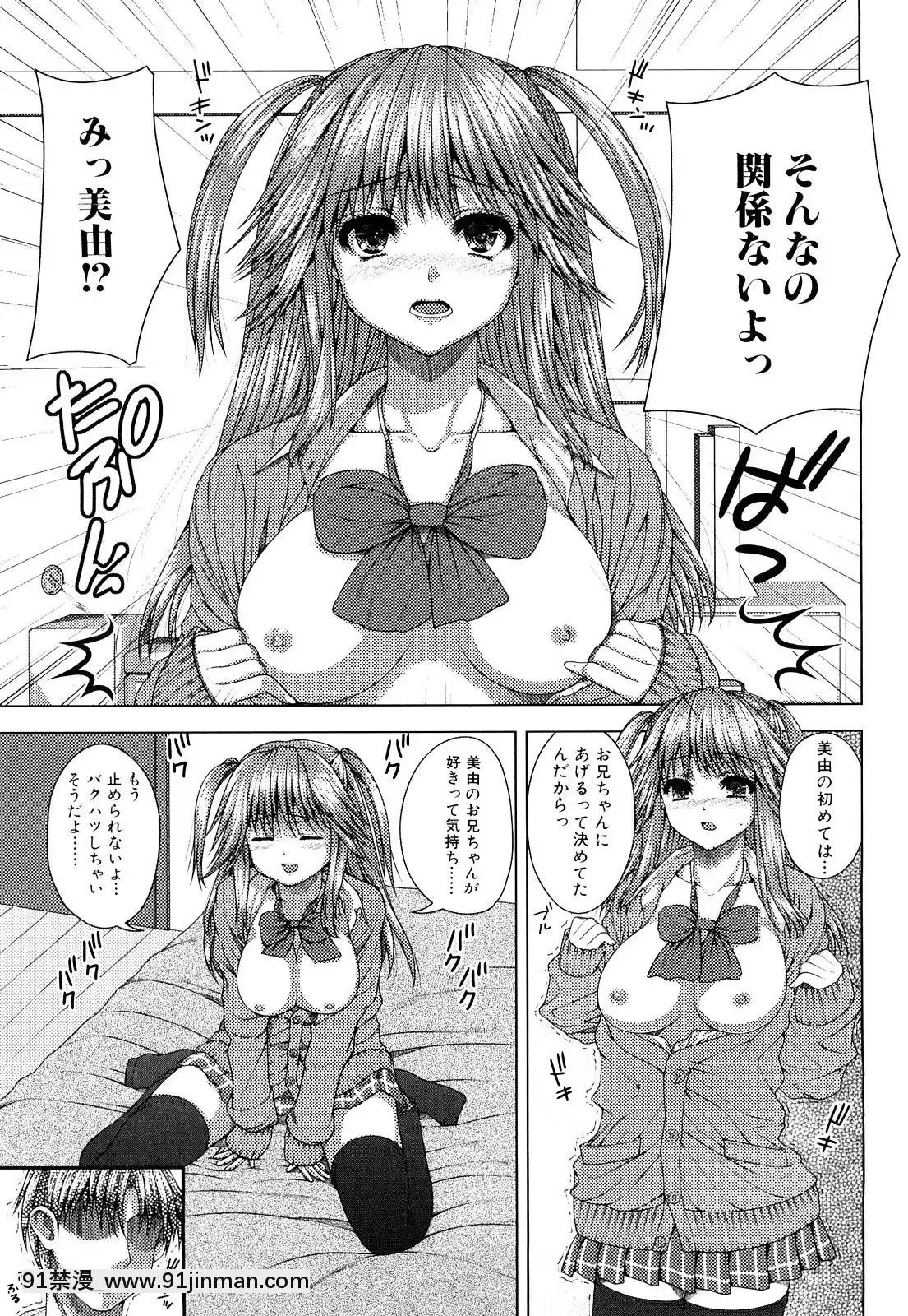 [吉田犬人]-妹彼女[ipc drm 18h pdf]