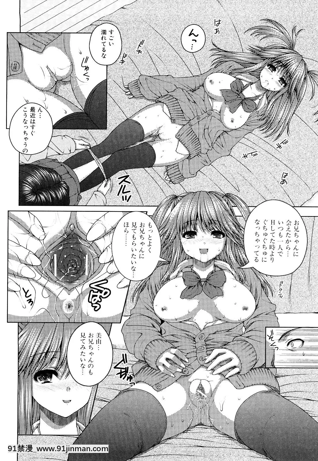 [吉田犬人]-妹彼女[ipc drm 18h pdf]