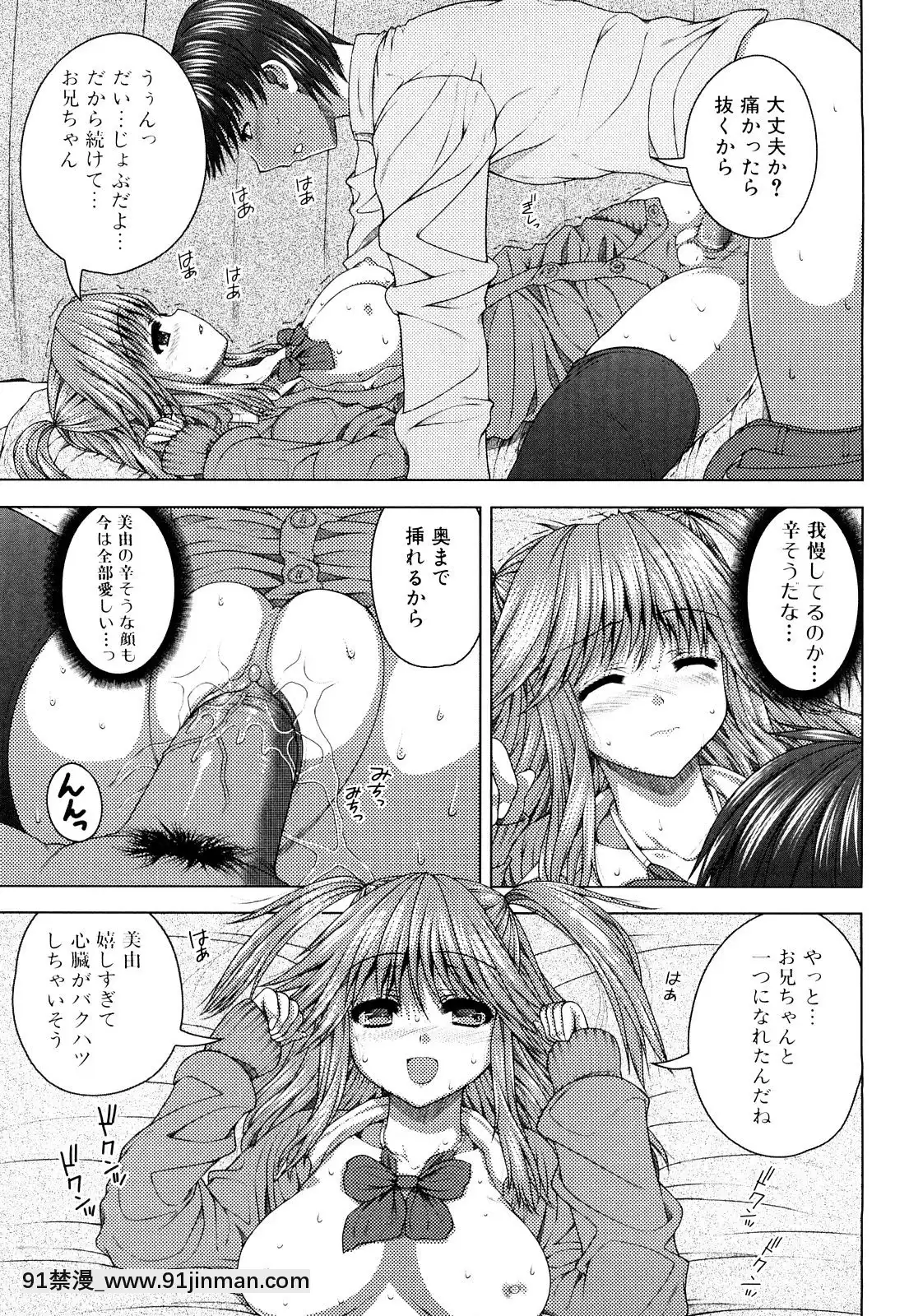 [吉田犬人]-妹彼女[ipc drm 18h pdf]