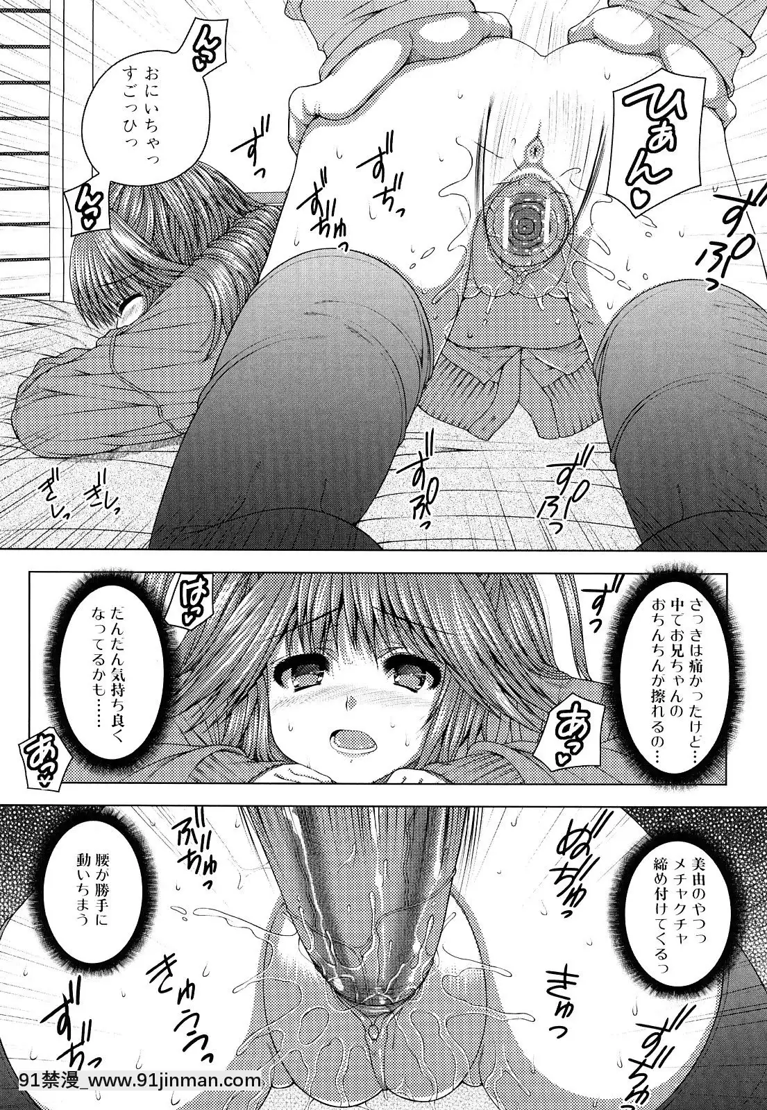 [吉田犬人]-妹彼女[ipc drm 18h pdf]
