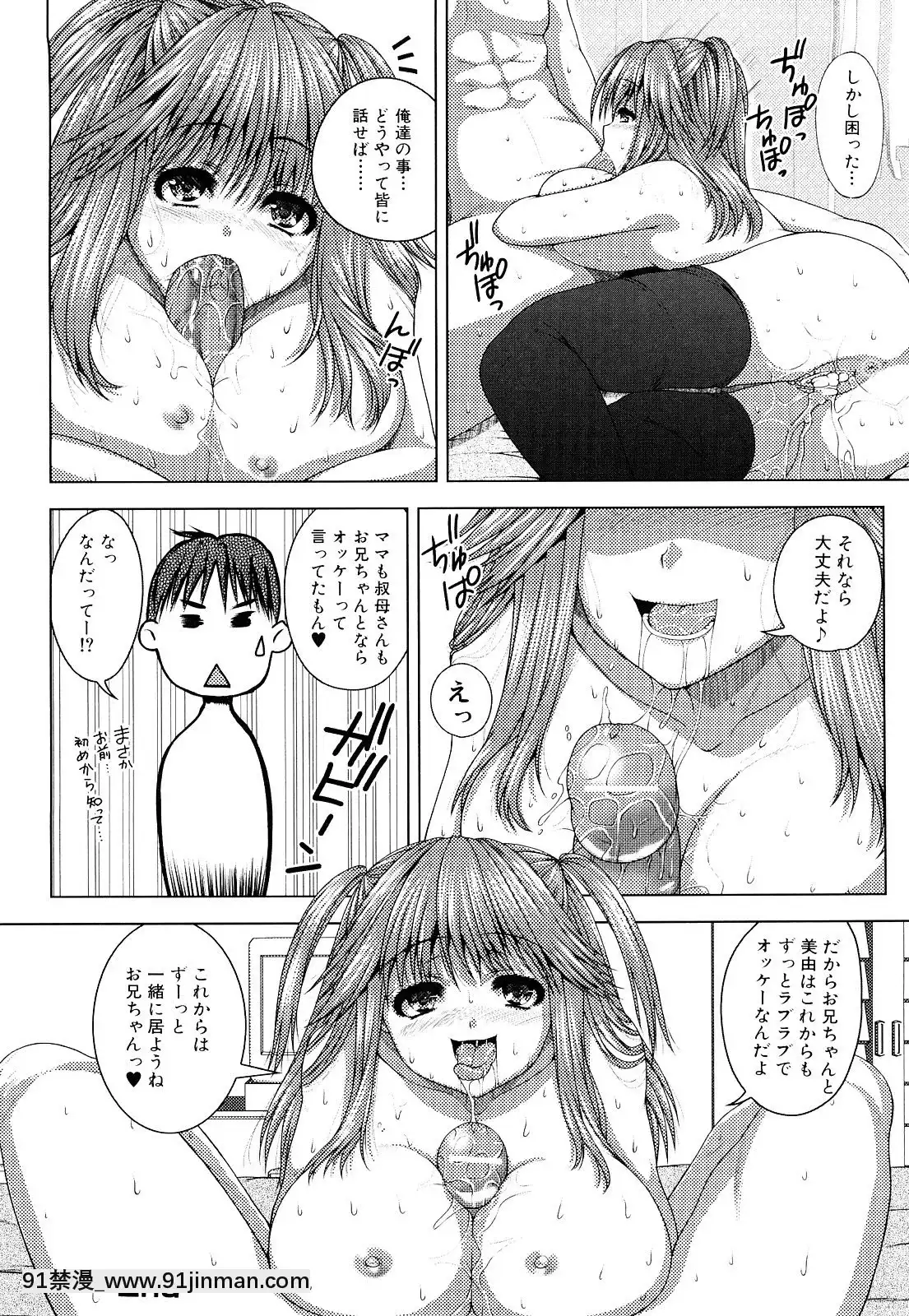 [吉田犬人]-妹彼女[ipc drm 18h pdf]