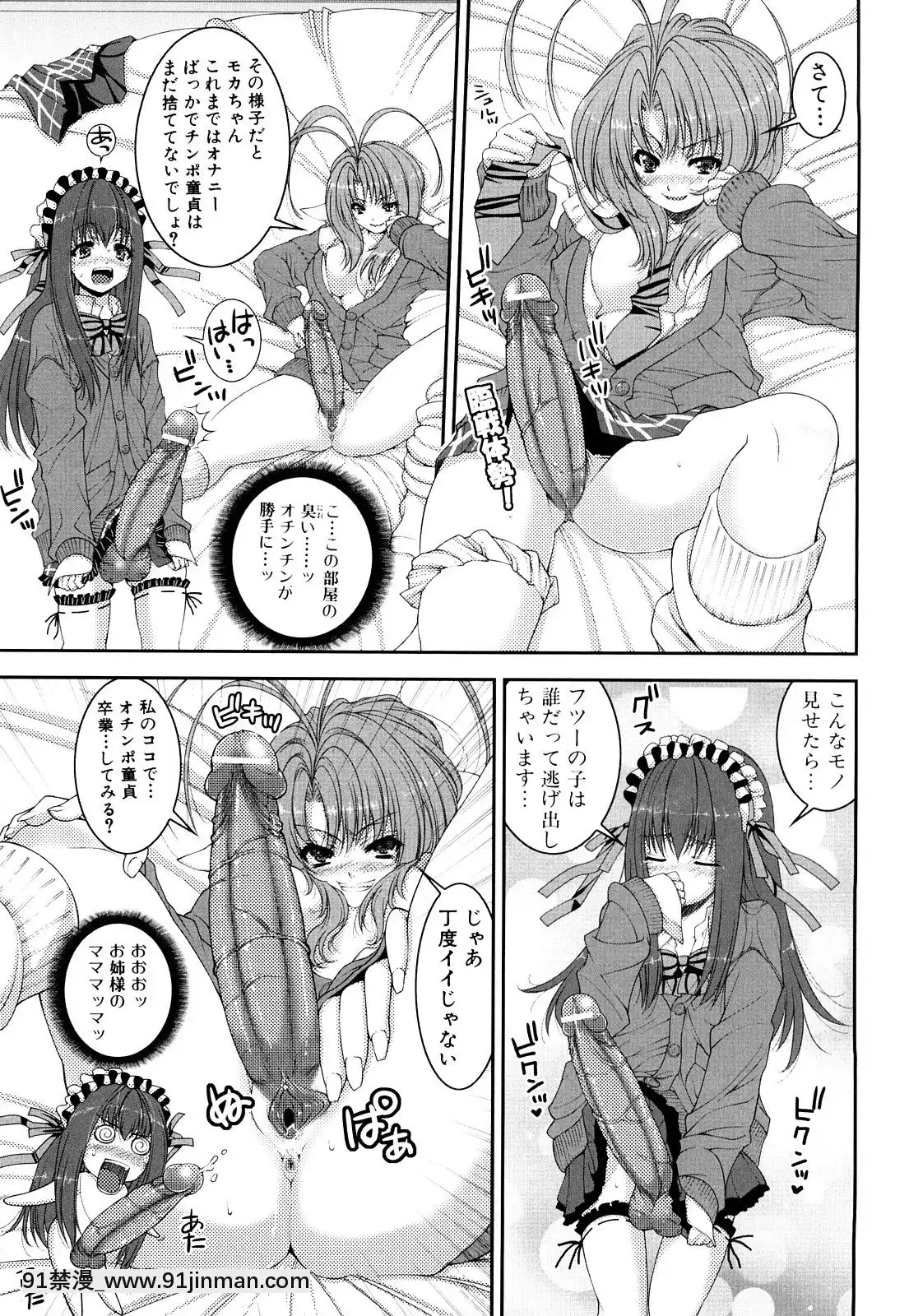 [吉田犬人]-妹彼女[ipc drm 18h pdf]