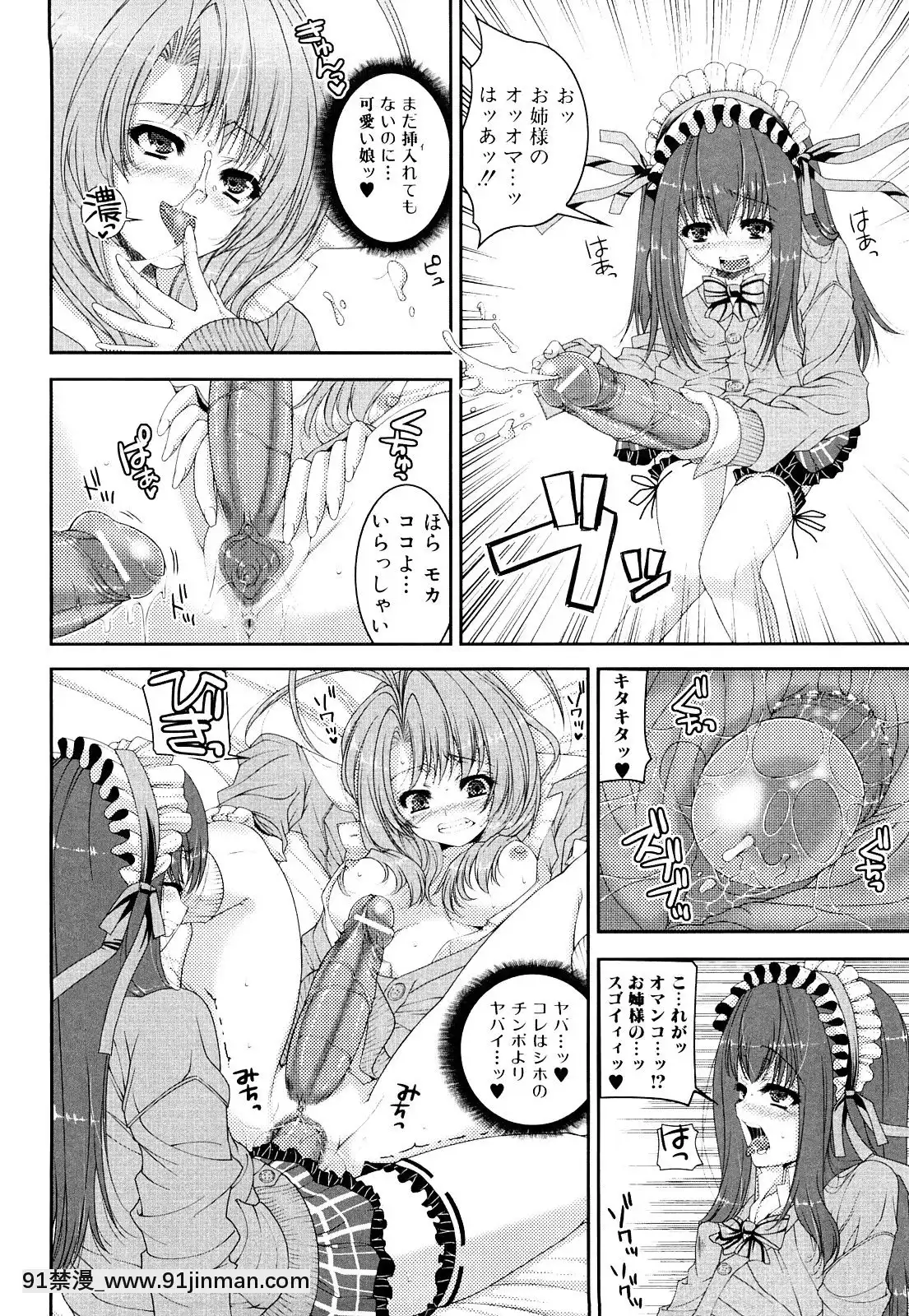 [吉田犬人]-妹彼女[ipc drm 18h pdf]
