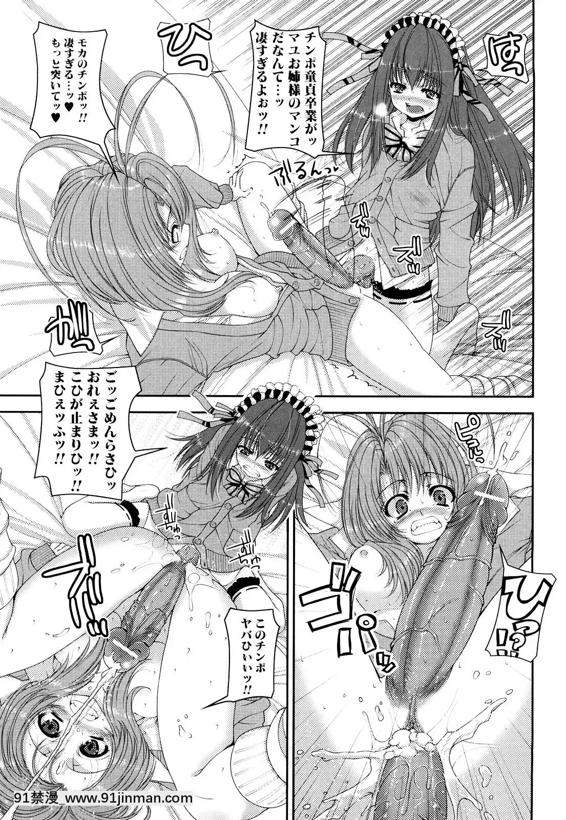 [吉田犬人]-妹彼女[ipc drm 18h pdf]