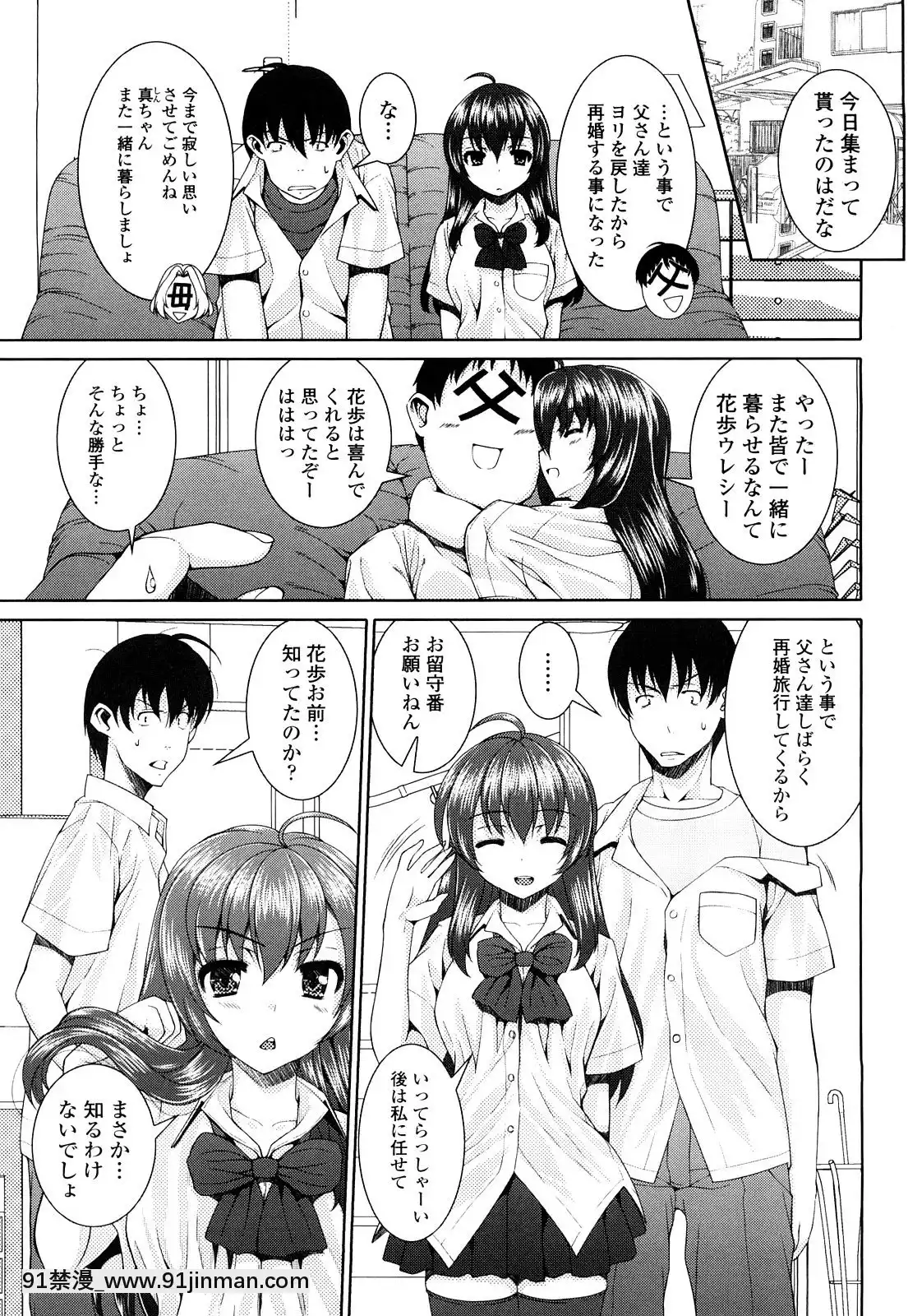 [吉田犬人]-妹彼女[ipc drm 18h pdf]