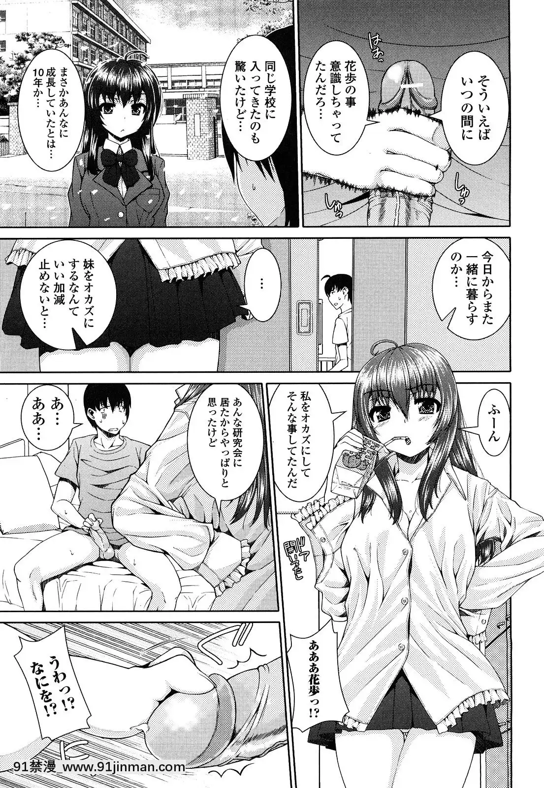 [吉田犬人]-妹彼女[ipc drm 18h pdf]