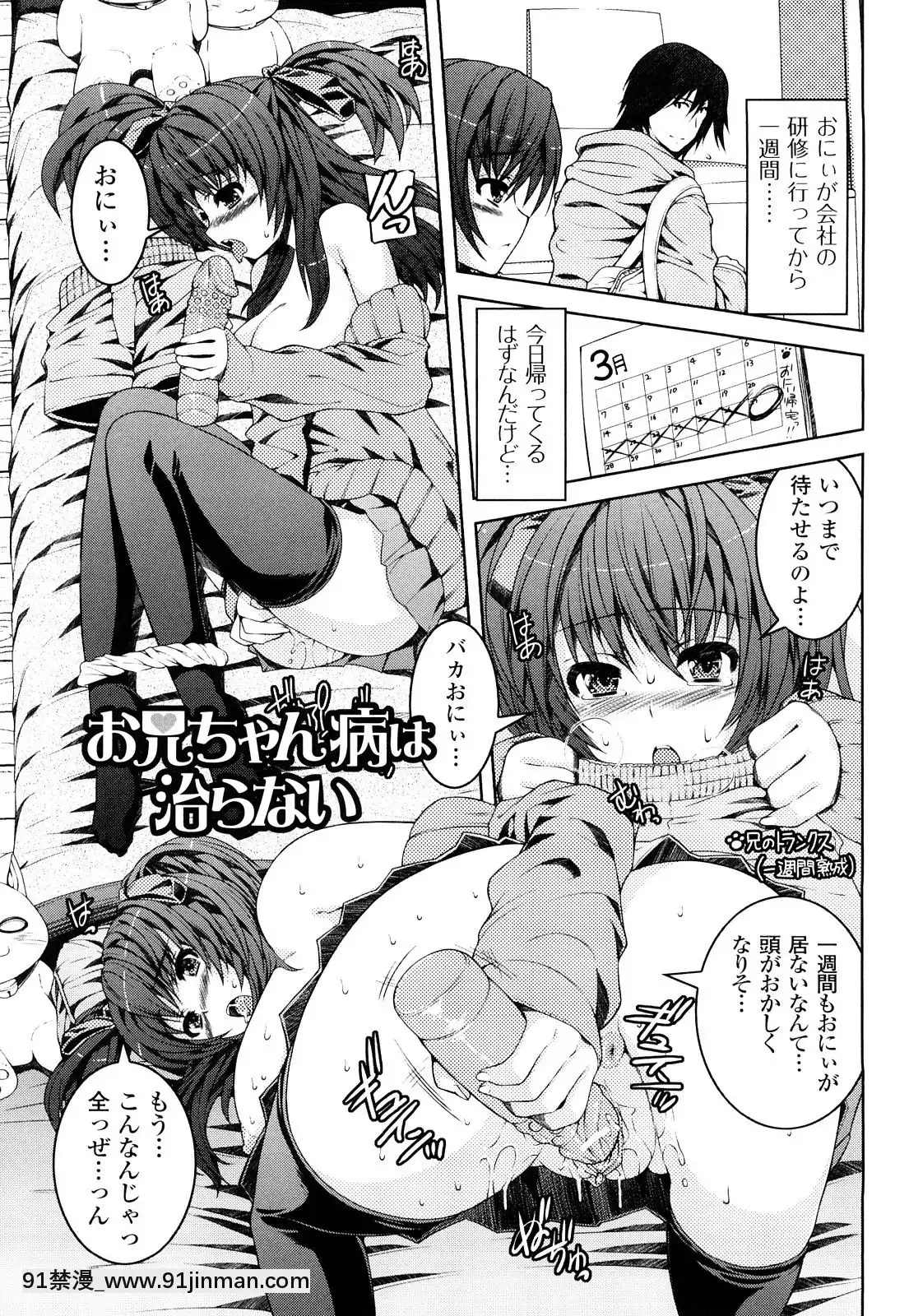 [吉田犬人]-妹彼女[ipc drm 18h pdf]