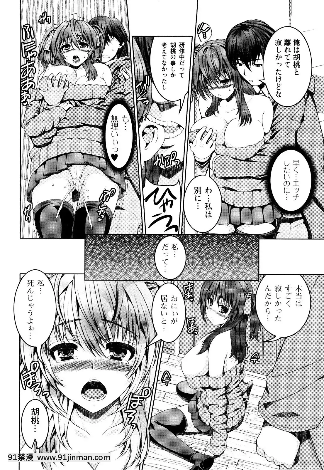 [吉田犬人]-妹彼女[ipc drm 18h pdf]