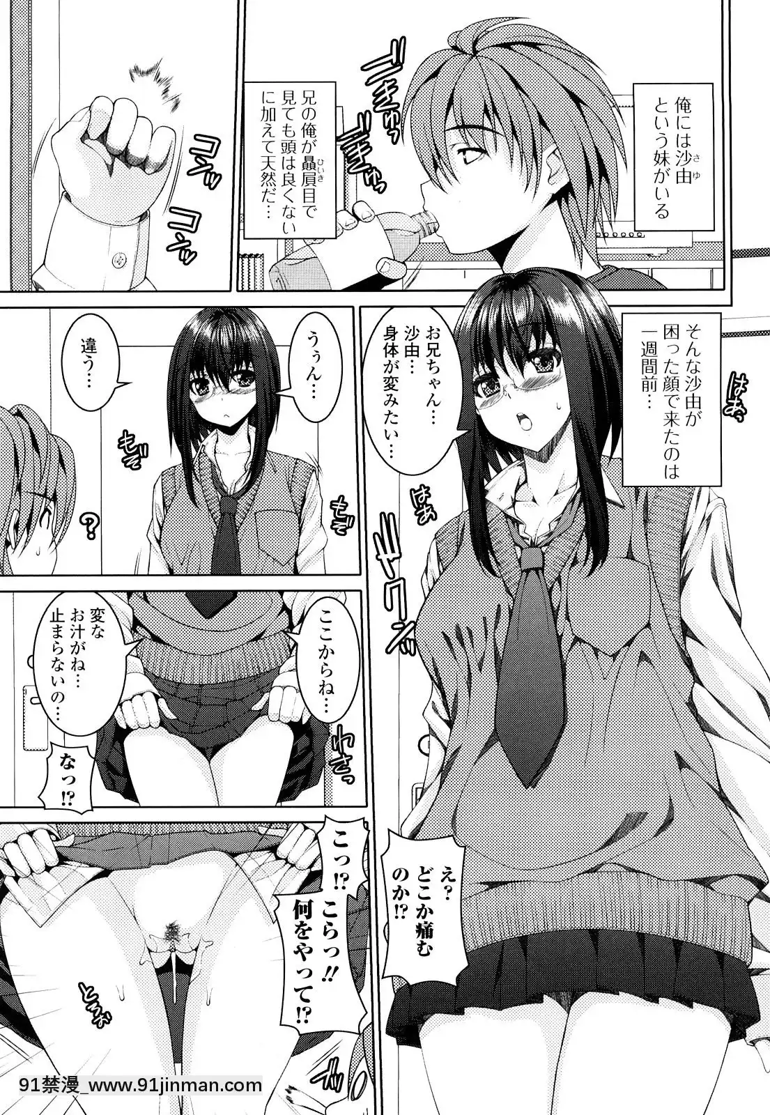[吉田犬人]-妹彼女[ipc drm 18h pdf]