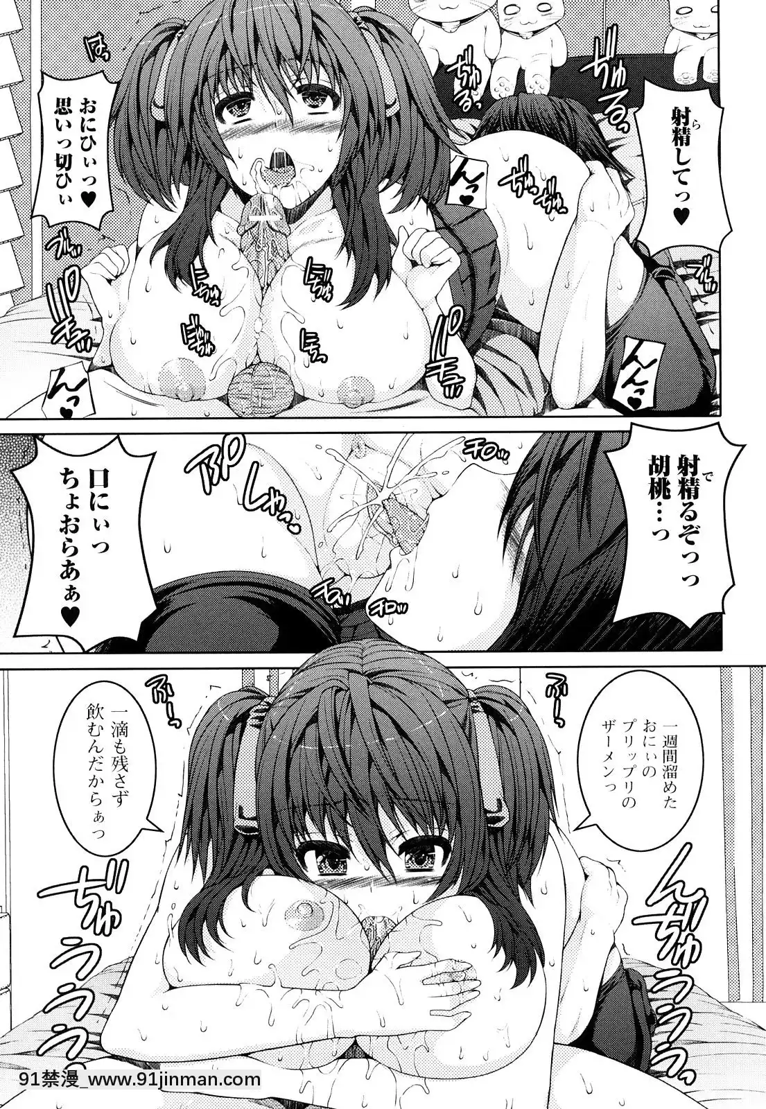 [吉田犬人]-妹彼女[ipc drm 18h pdf]
