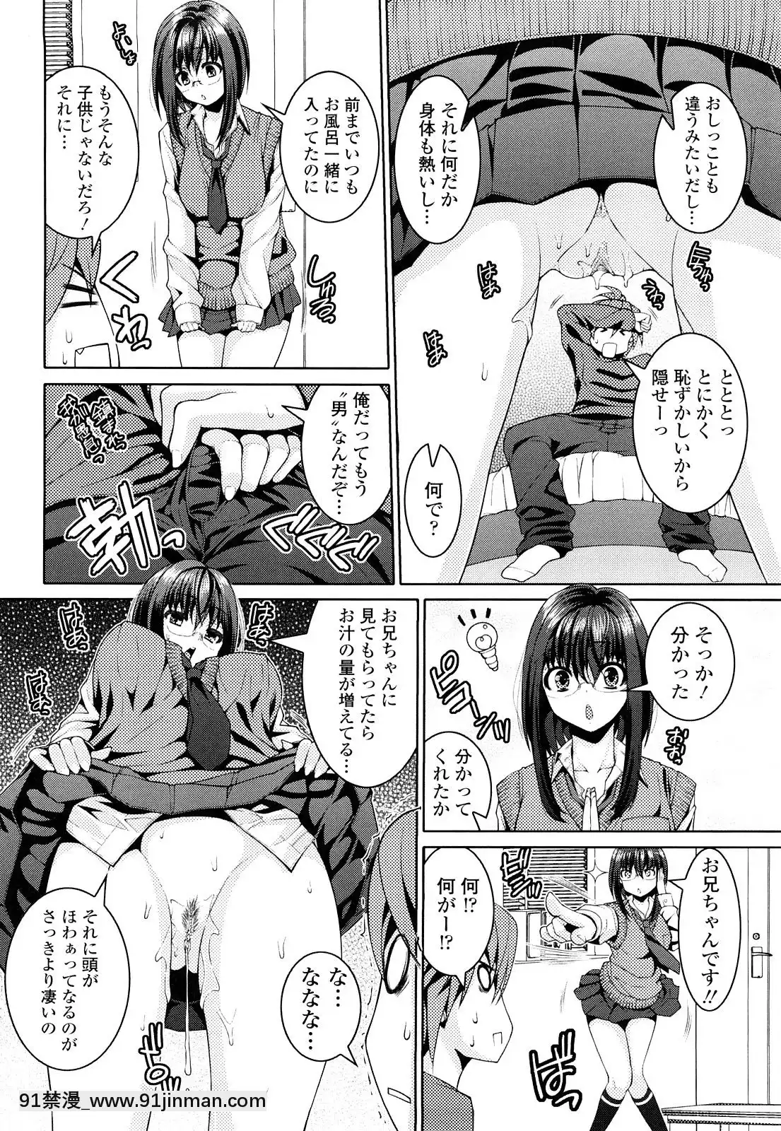 [吉田犬人]-妹彼女[ipc drm 18h pdf]