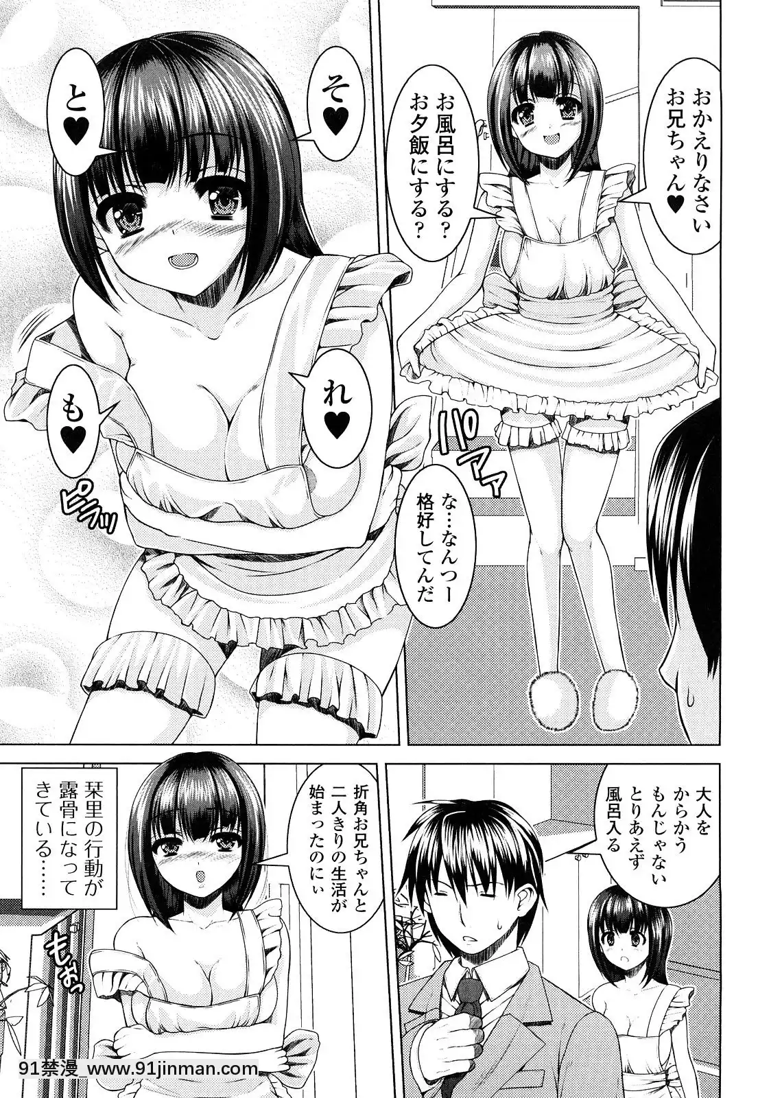 [吉田犬人]-妹彼女[ipc drm 18h pdf]