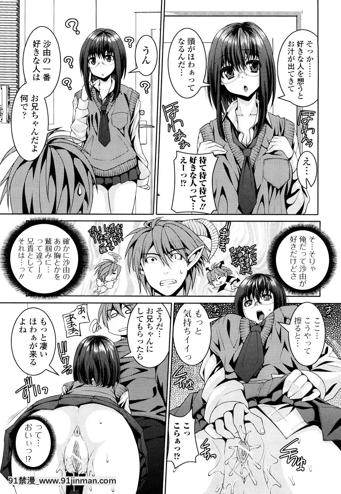 [吉田犬人]-妹彼女[ipc drm 18h pdf]