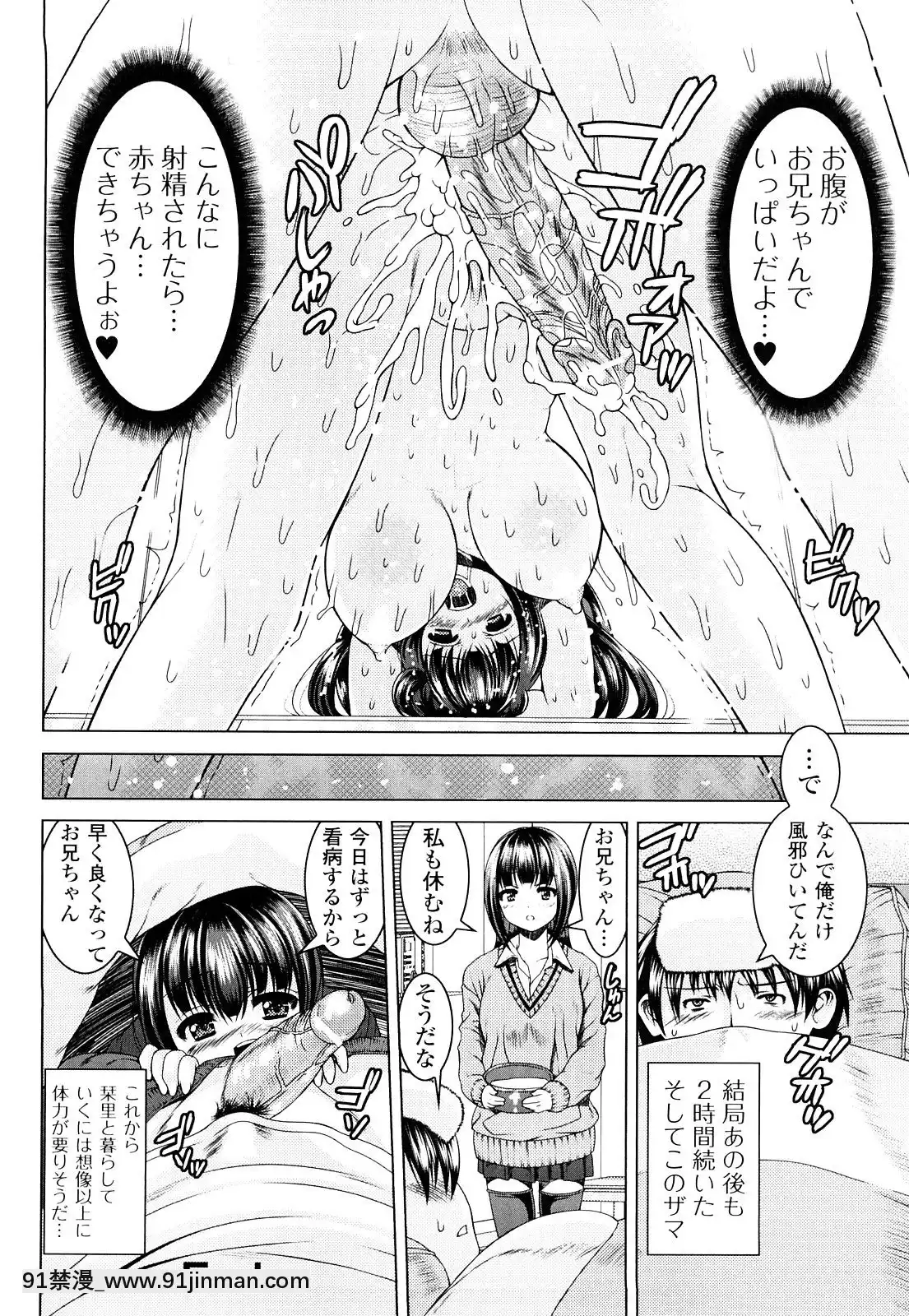 [吉田犬人]-妹彼女[ipc drm 18h pdf]