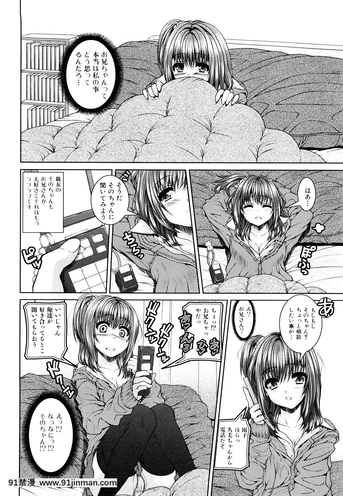 [吉田犬人]-妹彼女[ipc drm 18h pdf]